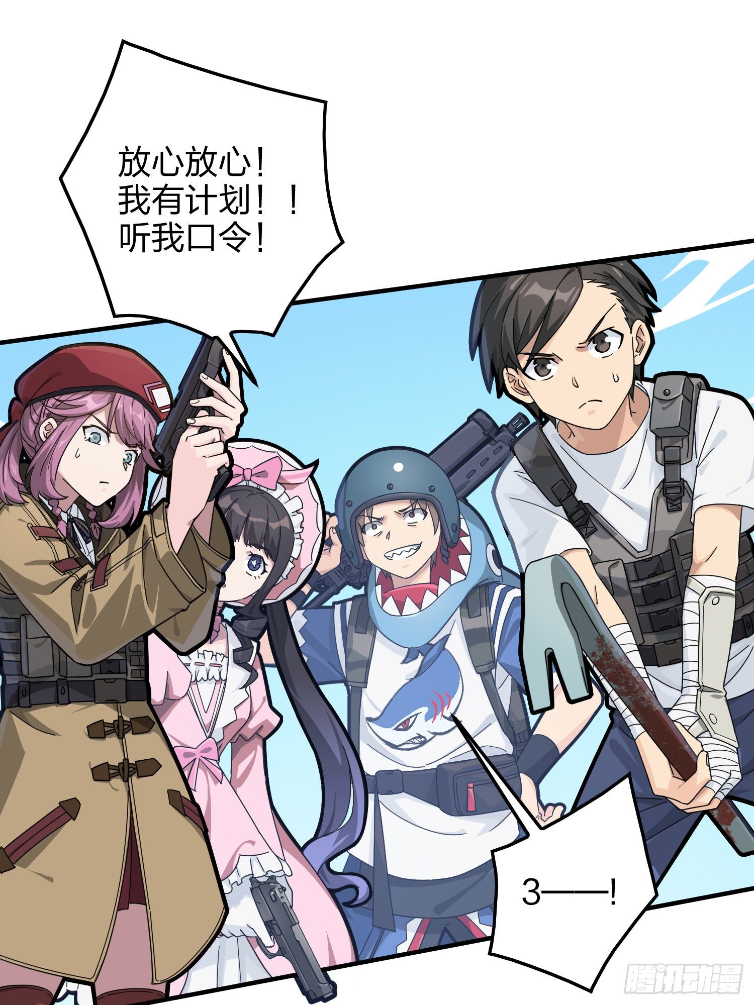 42话.打劫！38