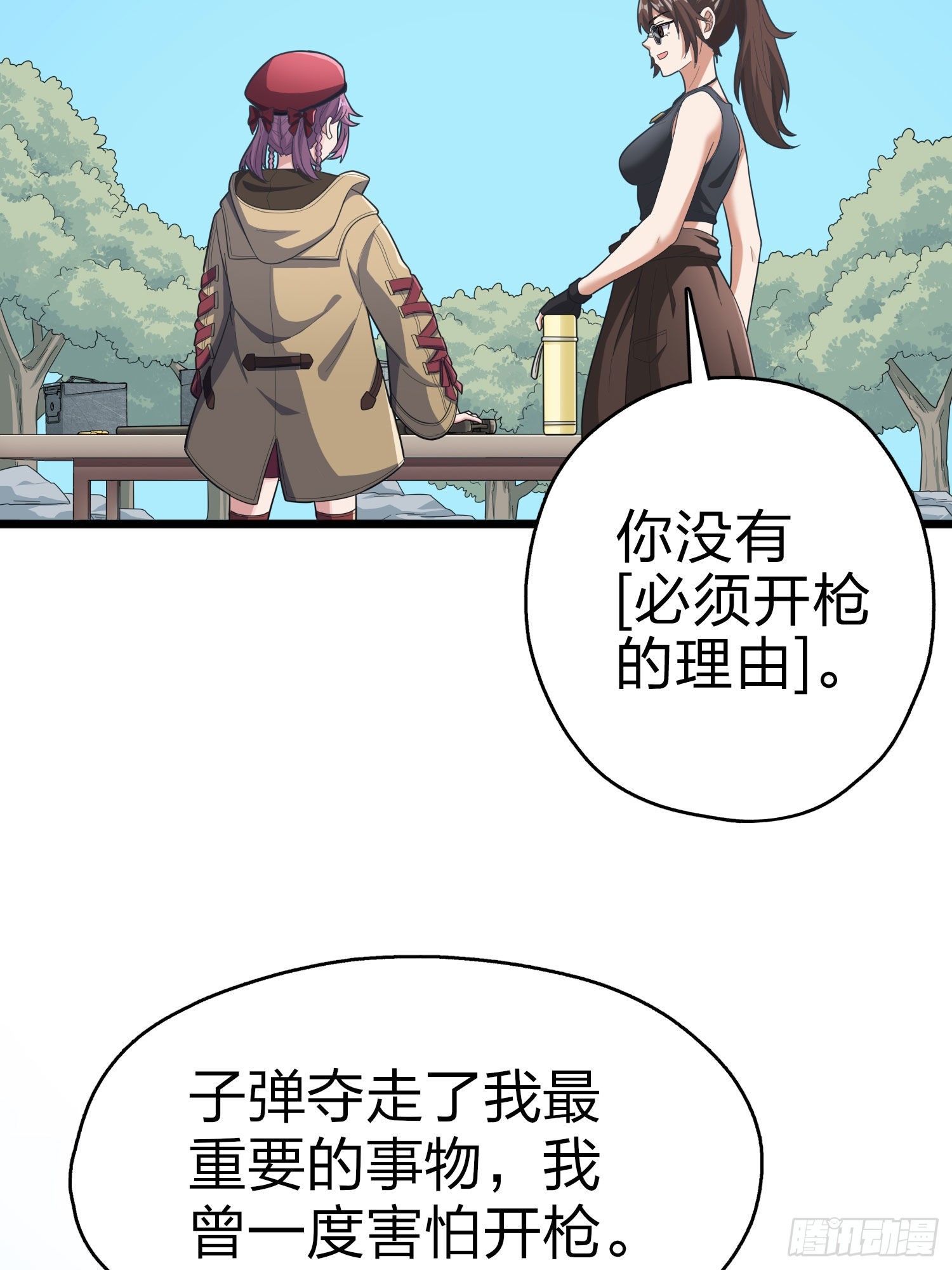 99话.少女的蜕变99