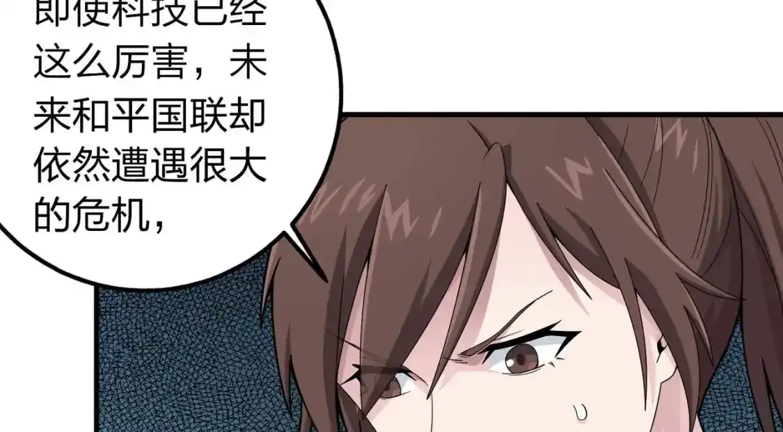 冒险篇03话 全面反击36