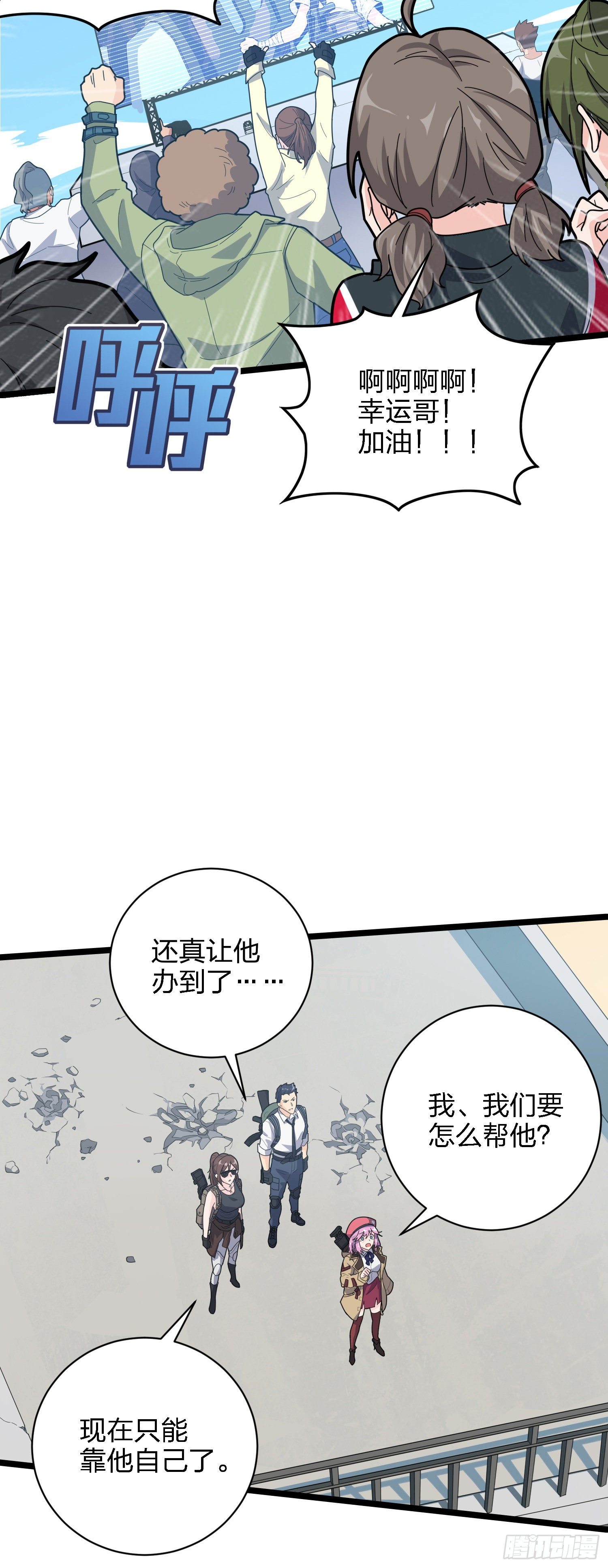 39话.全面爆发12
