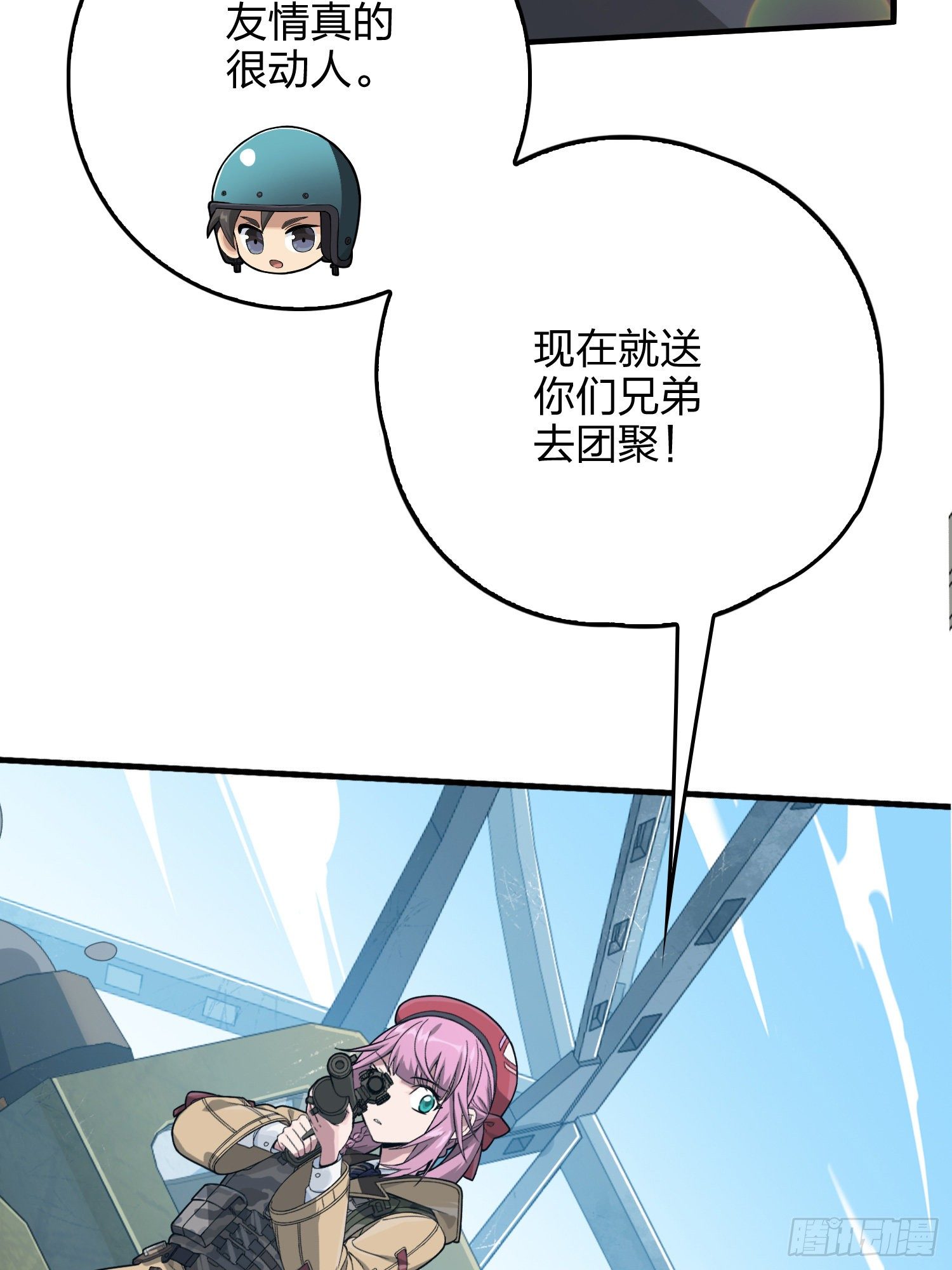 74话.隐裂2