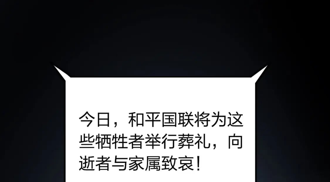 冒险篇25话 四圣降临18