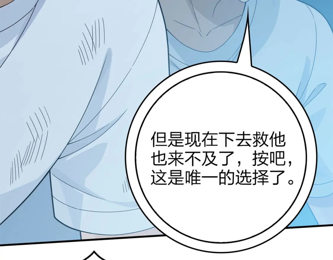 冒险篇15话 代价（二）133