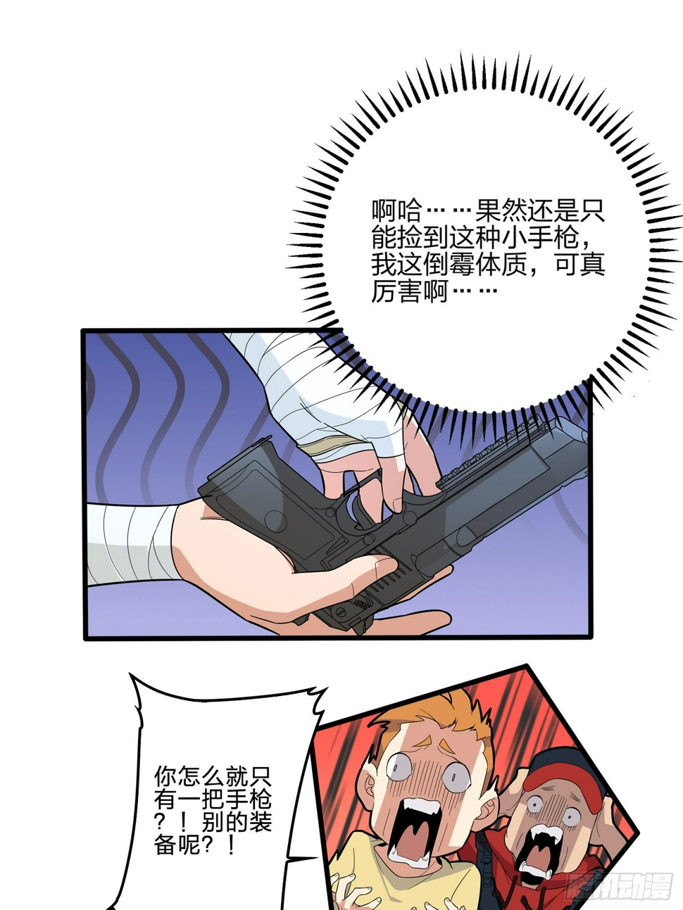 4话.子弹爆破120