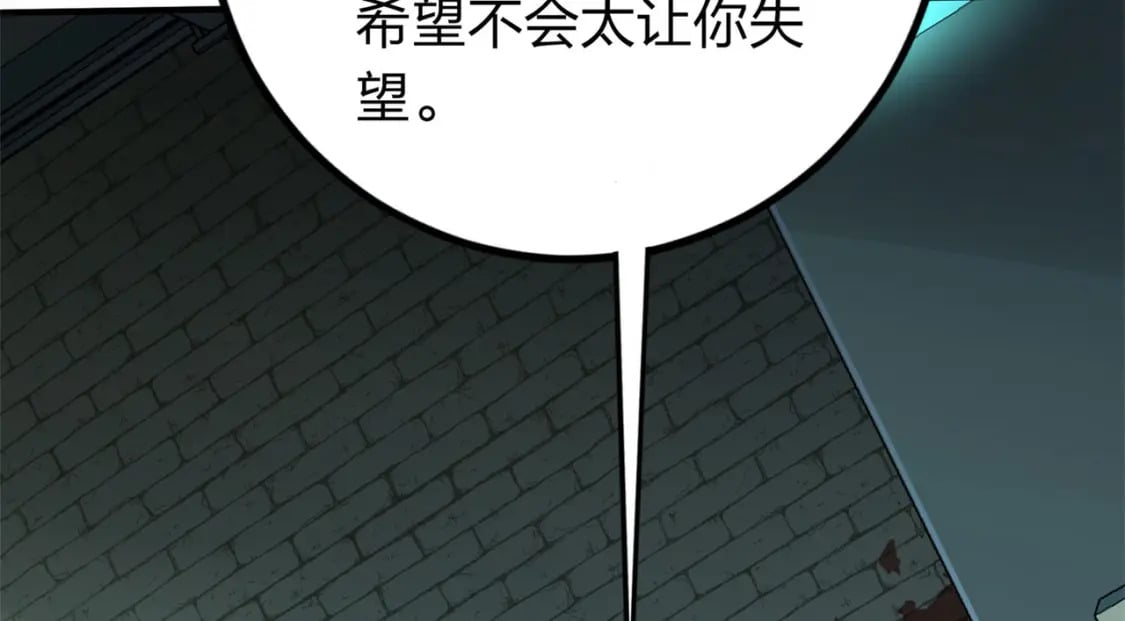 冒险篇20话 天外来物56