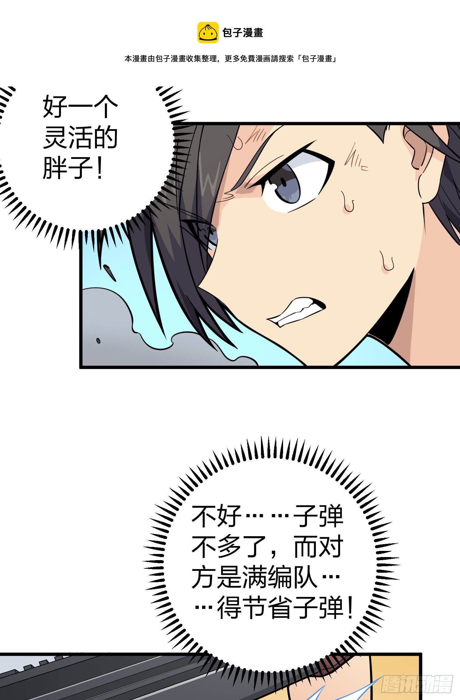77话.独行68