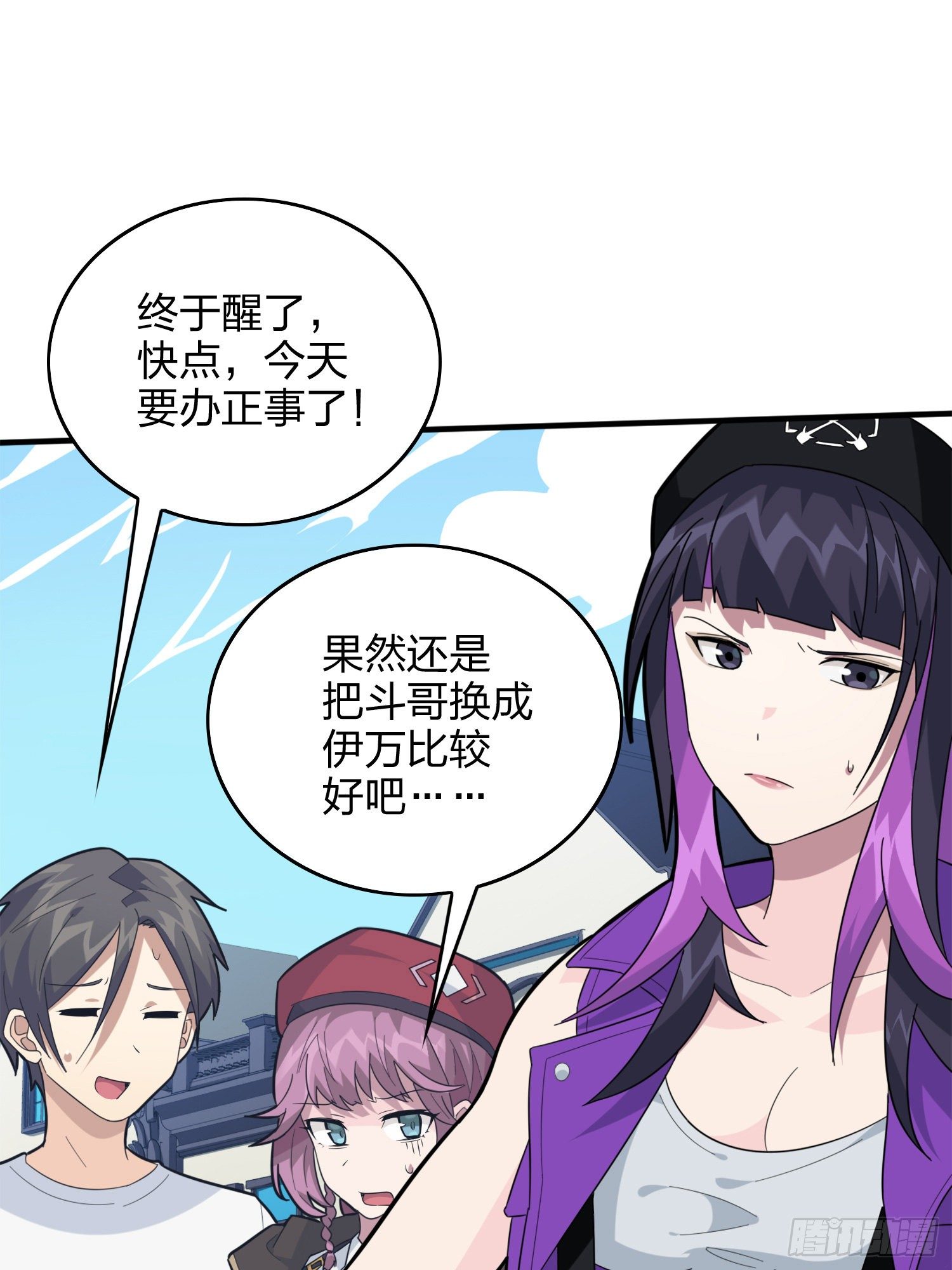58话.终于！我的战队！！！58
