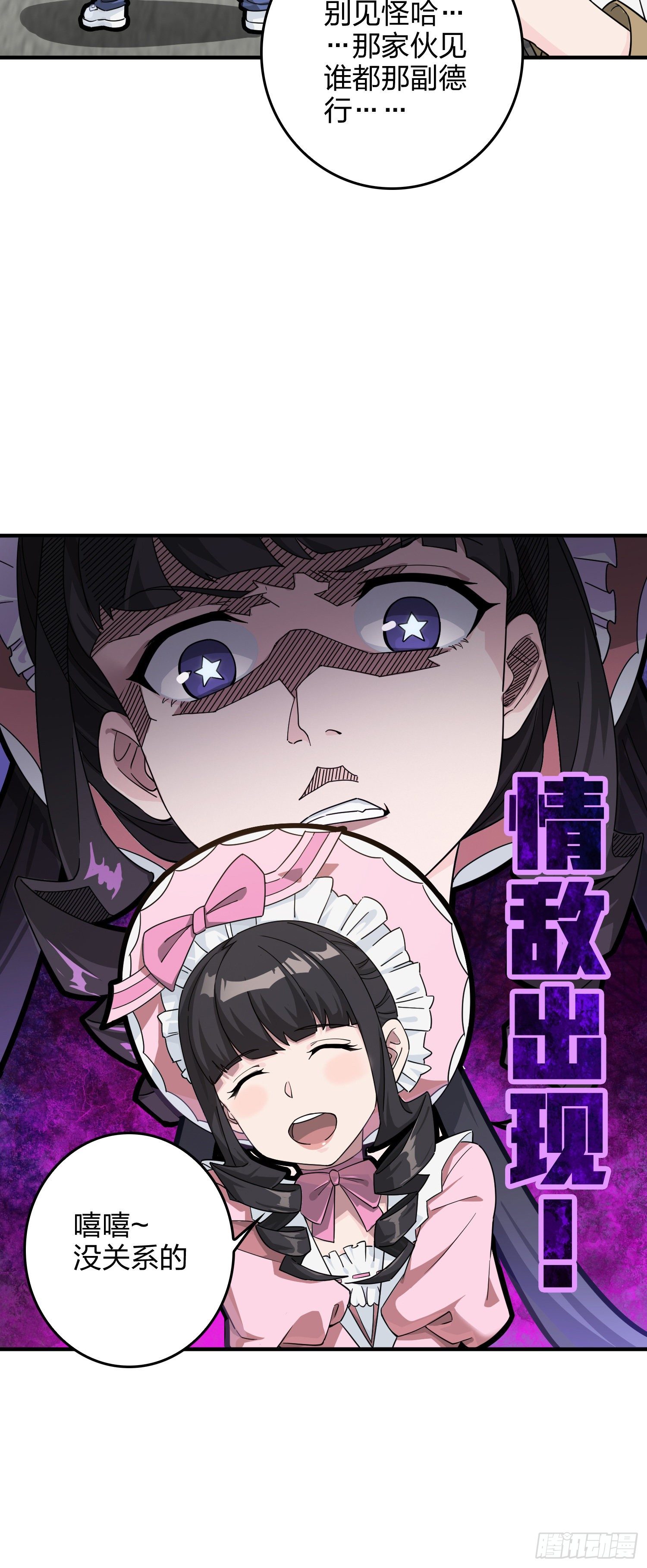 42话.打劫！33