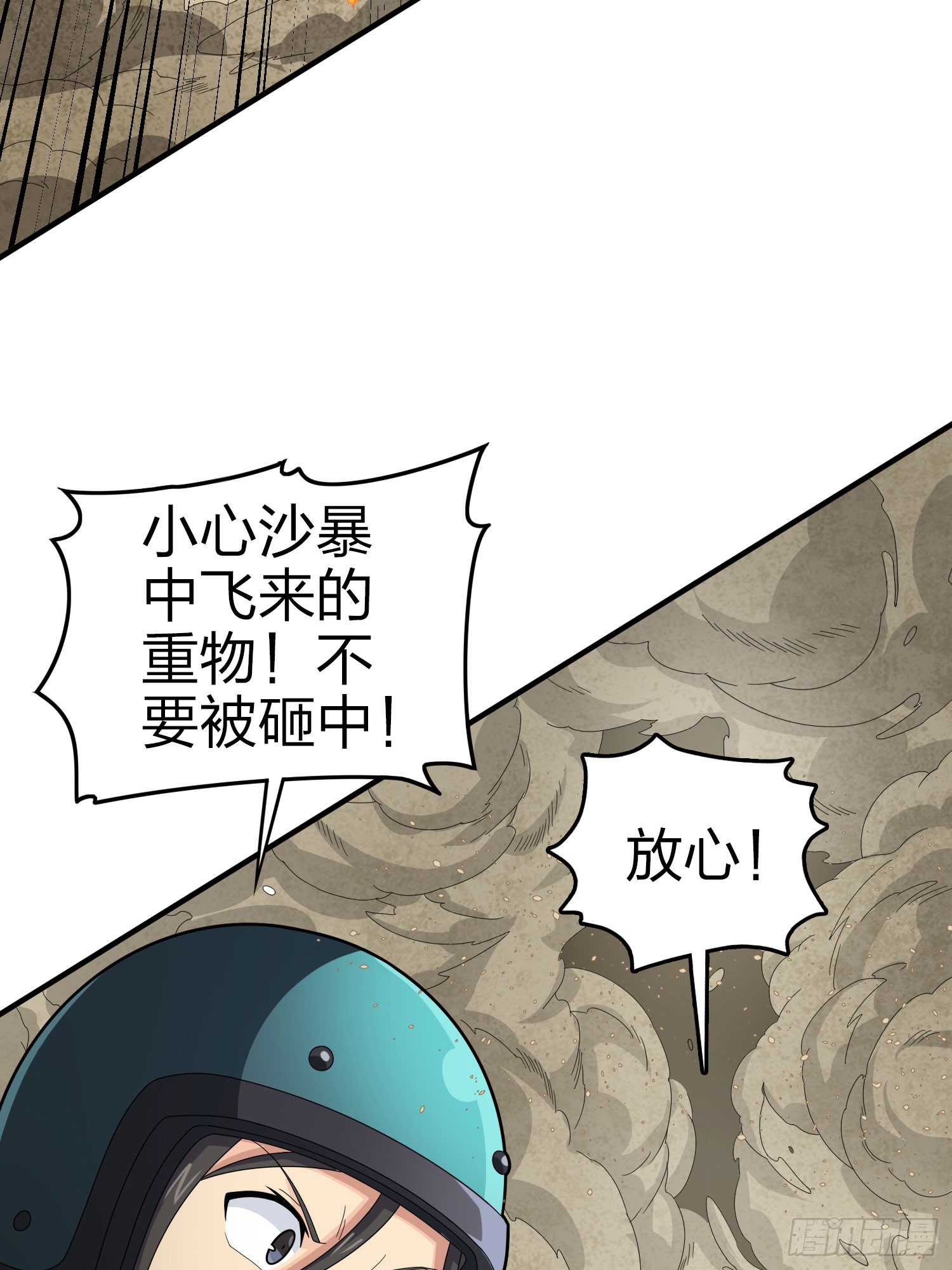 116话.沙中秘密100