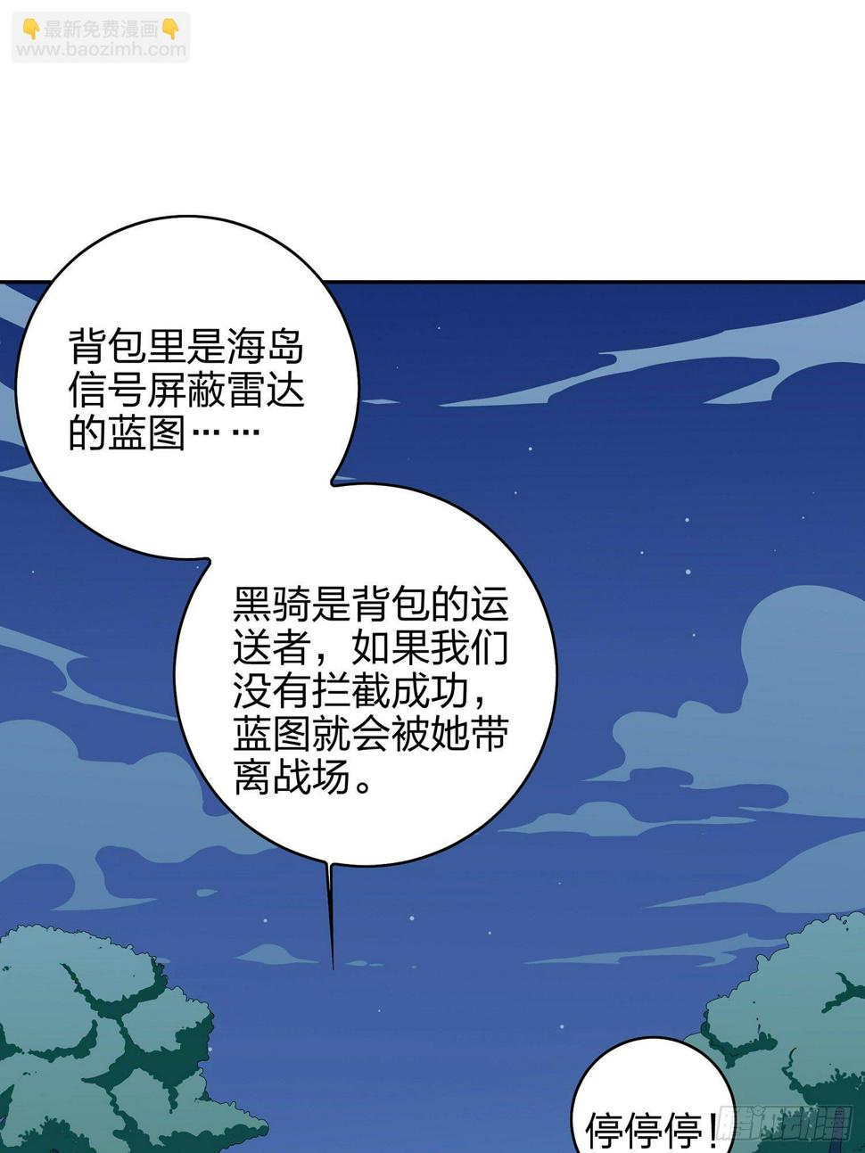 23话.团竞（一）42