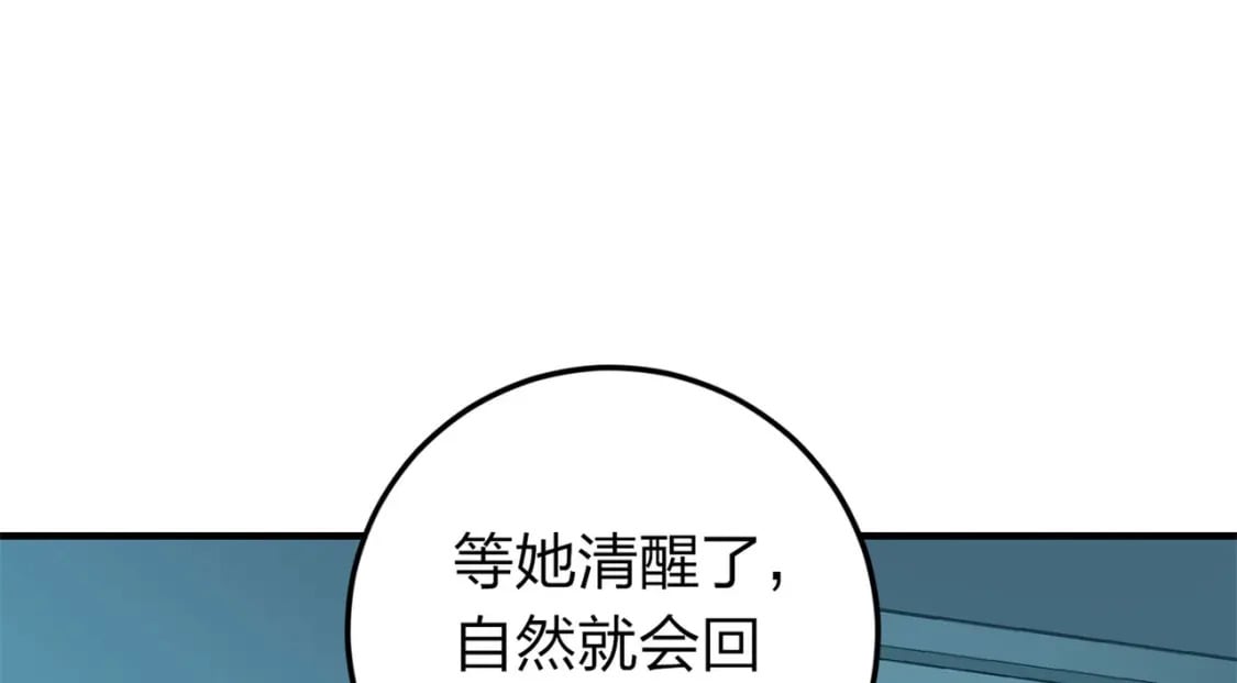 冒险篇20话 天外来物30