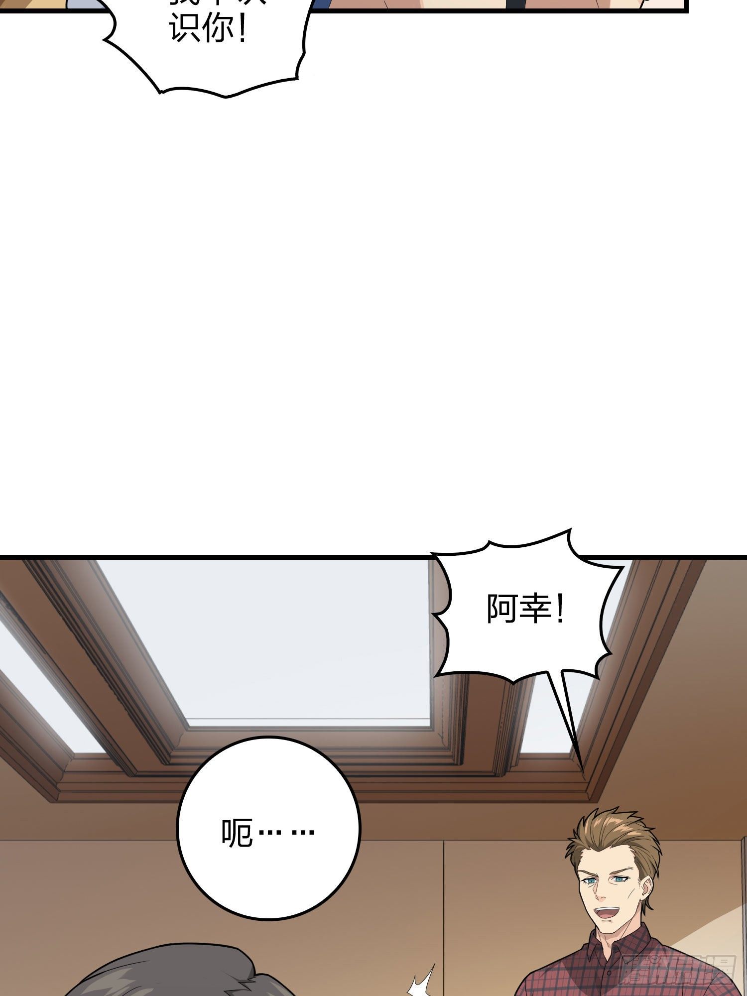 66话.他人即地狱31