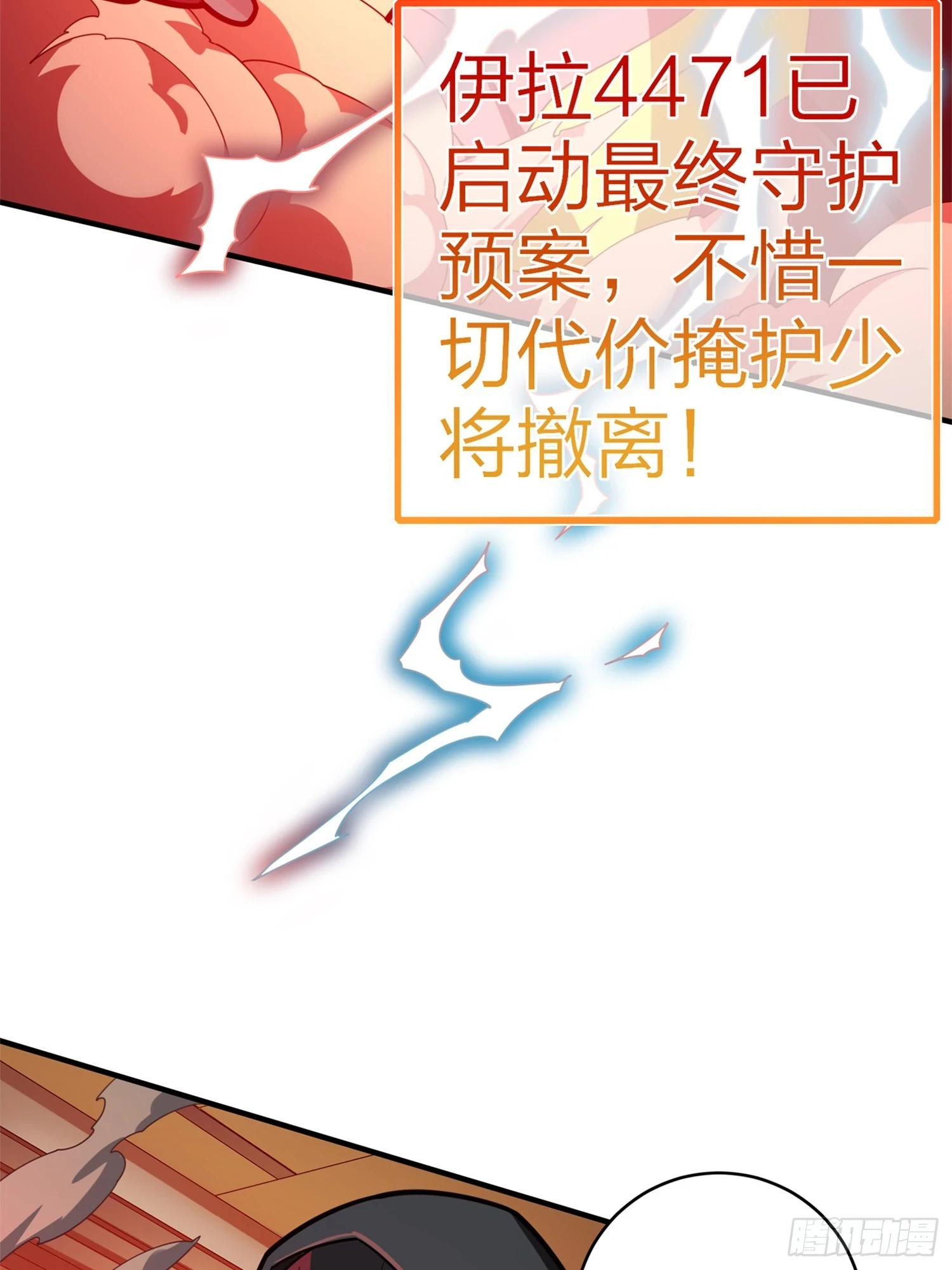冒险篇05话 孤注一掷9