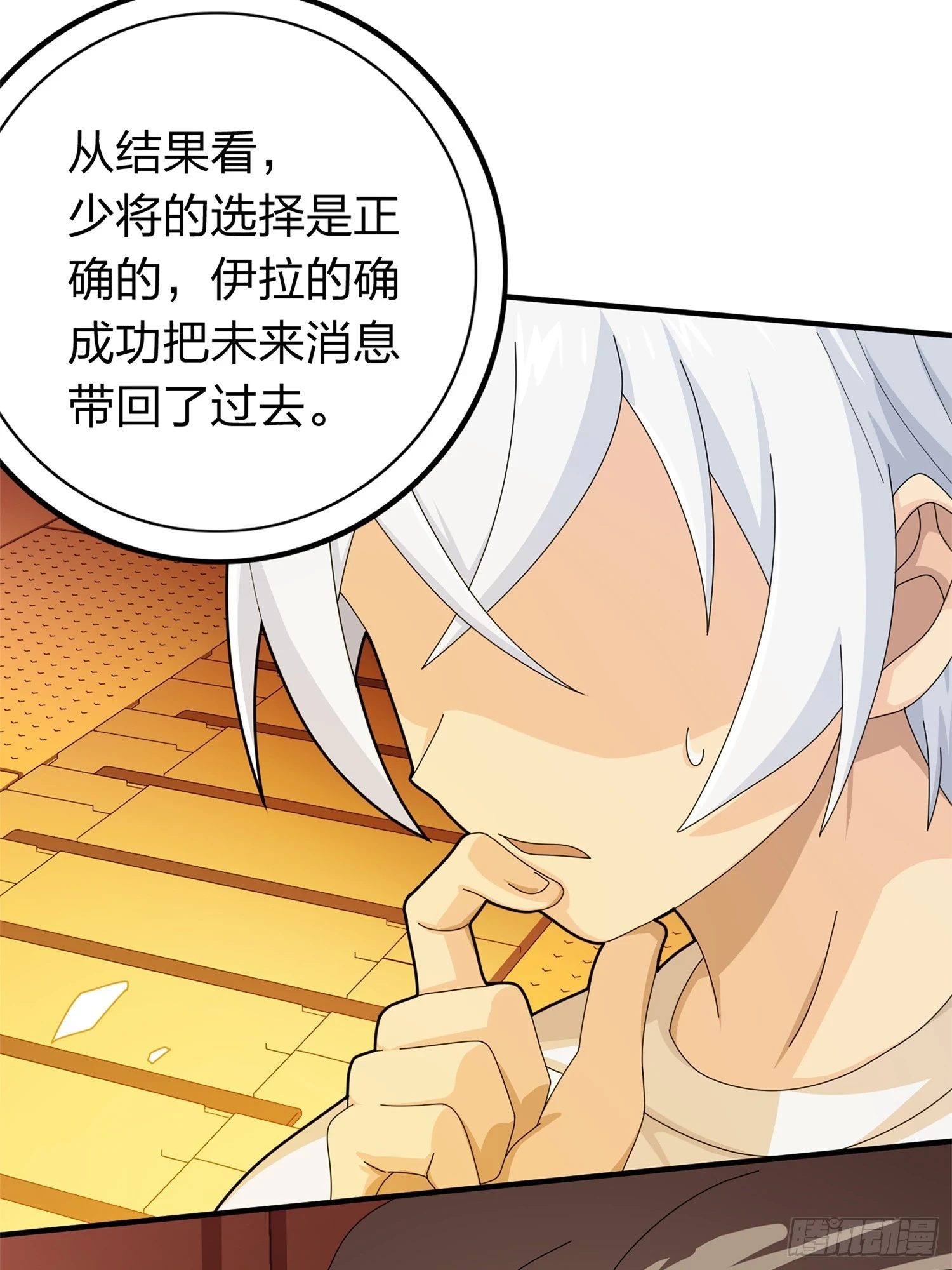 冒险篇05话 孤注一掷28