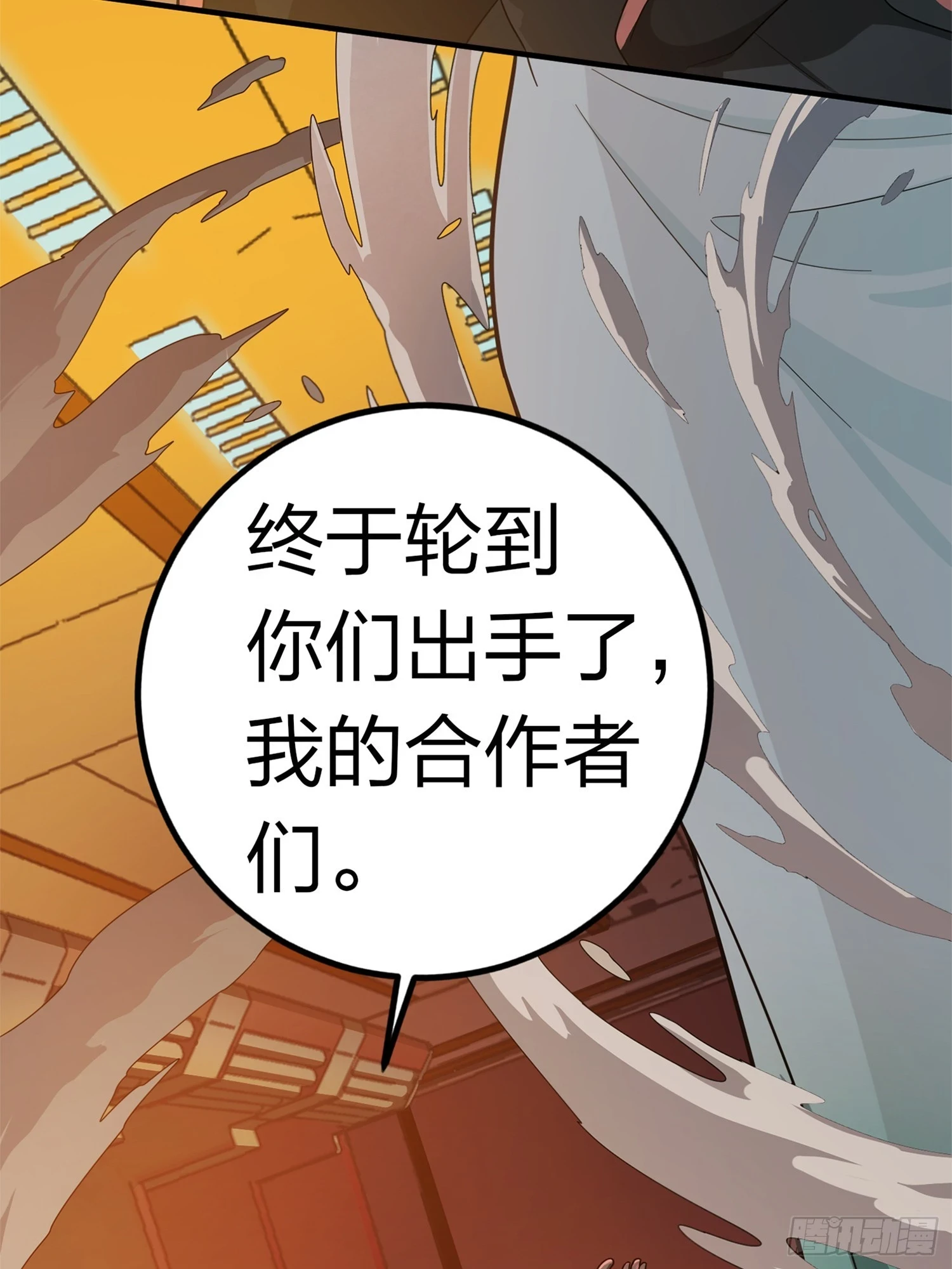 冒险篇05话 孤注一掷66