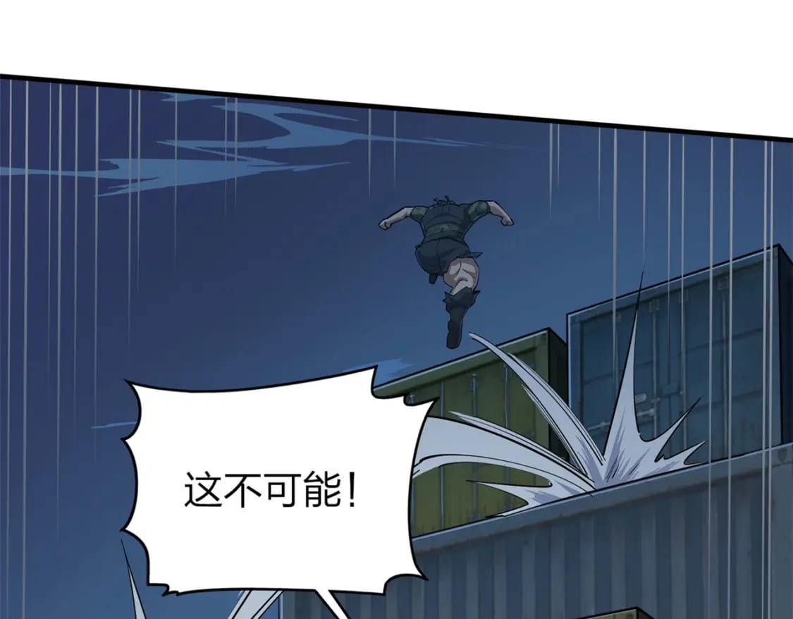 冒险篇16话 山雨欲来47