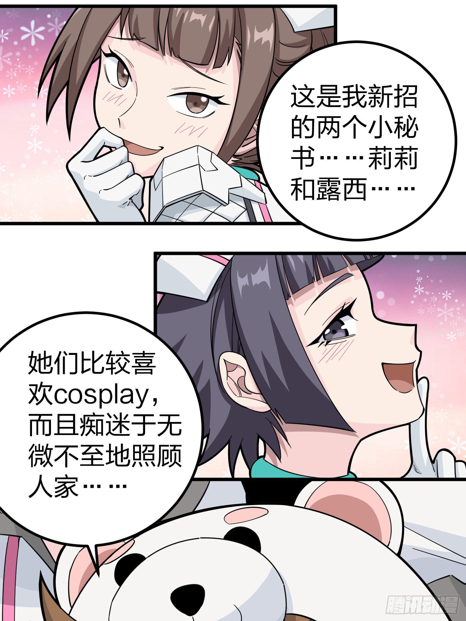 77话.独行18