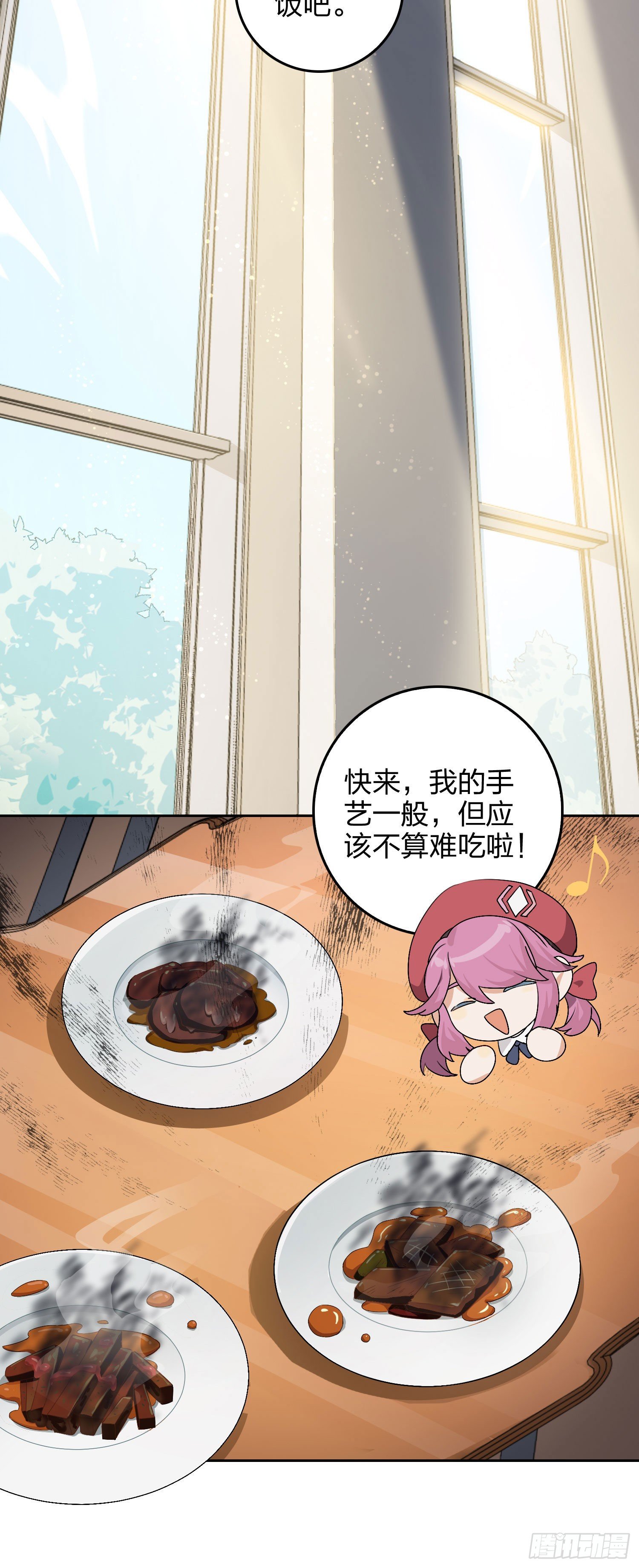 66话.他人即地狱27