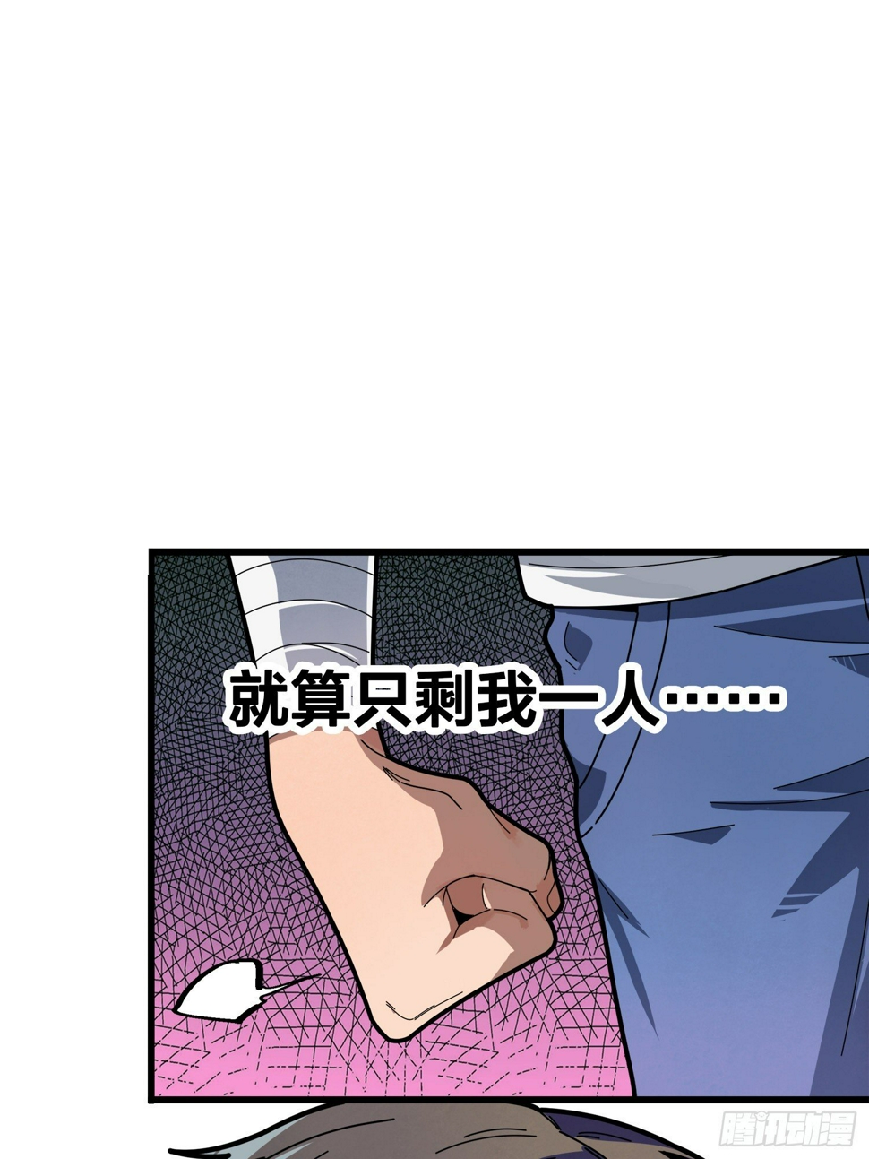 5话.队友难求71