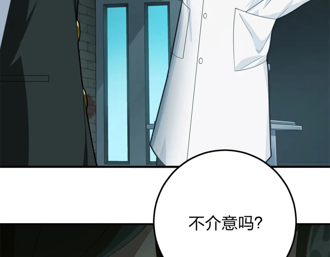 冒险篇20话 天外来物81