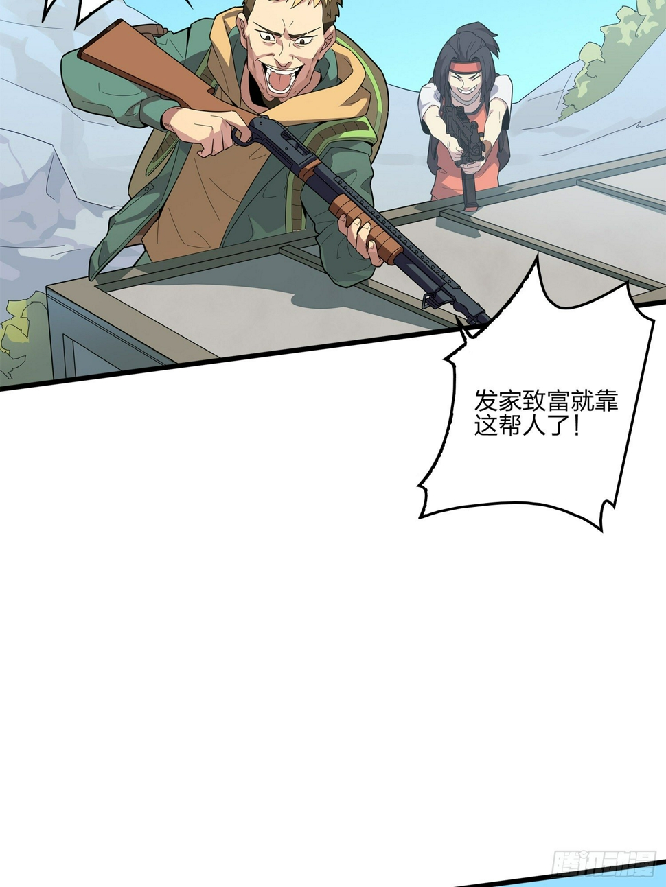 4话.子弹爆破117