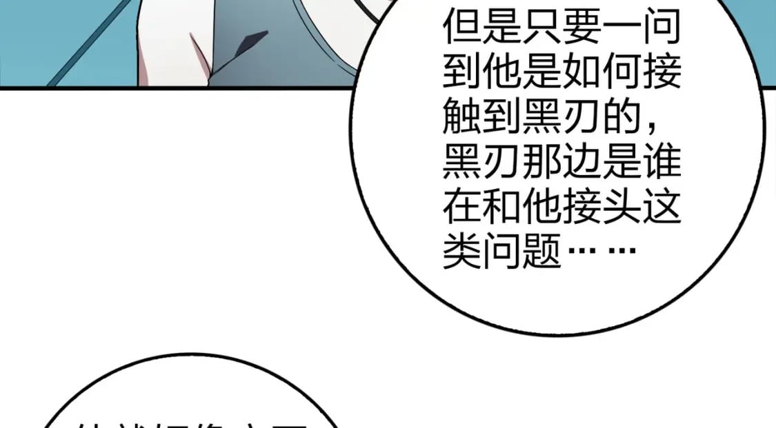 冒险篇27话 全面混乱106