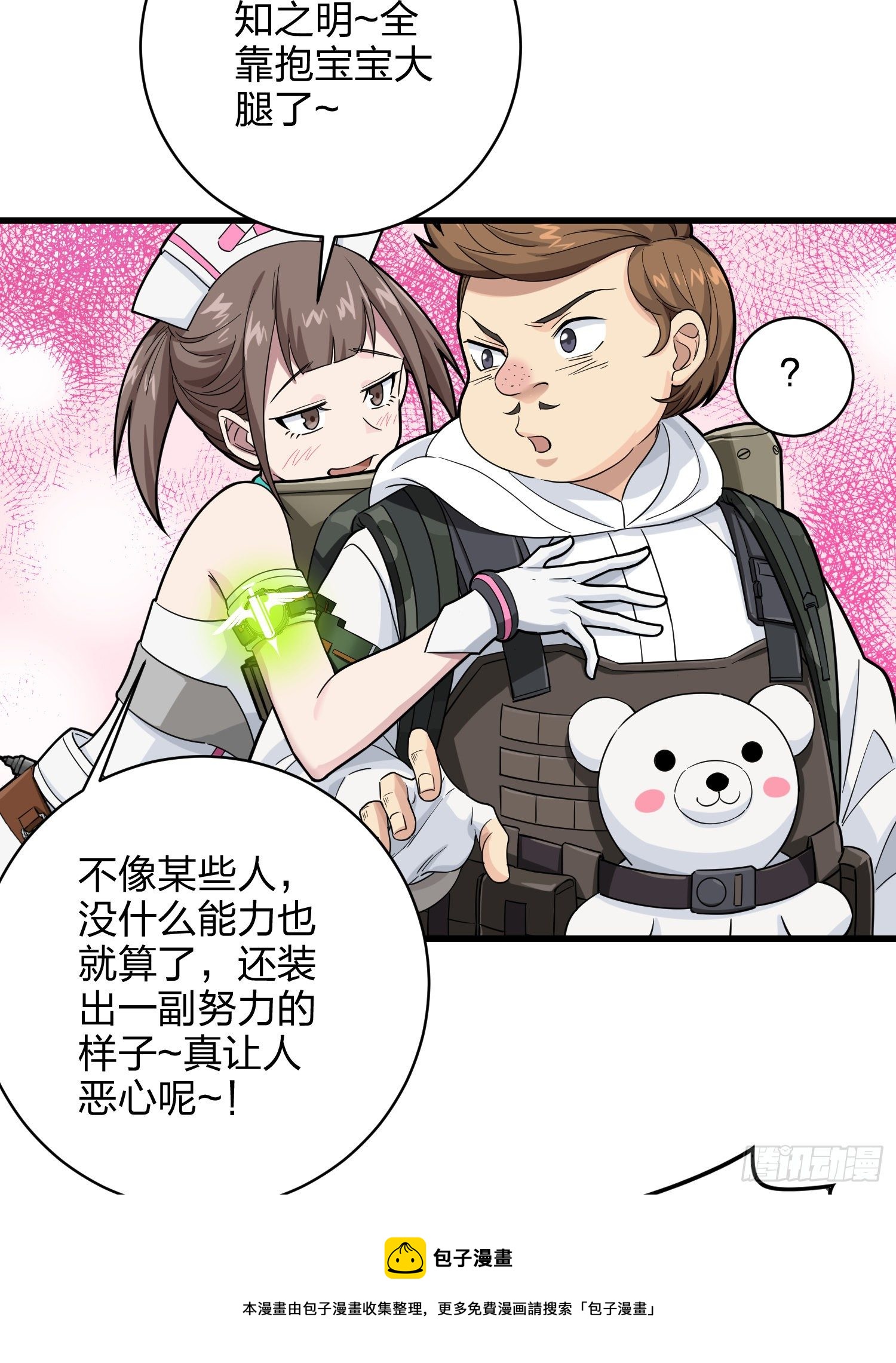 79话.内卷永不停息60