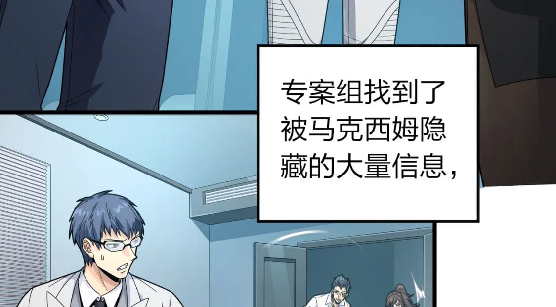 冒险篇27话 全面混乱58