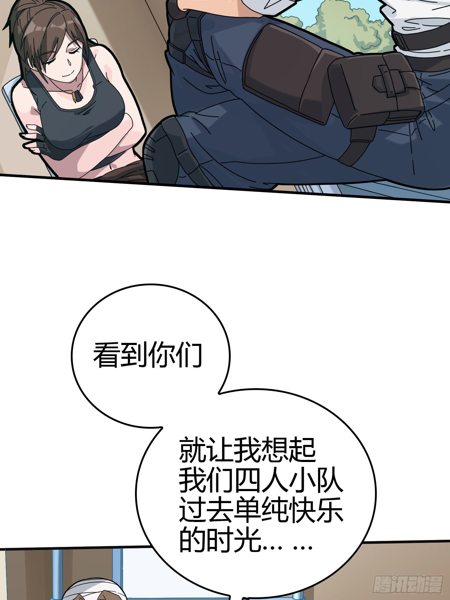 40话.朋友83
