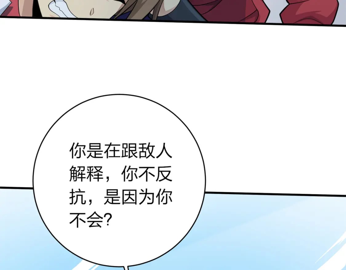 冒险篇08话 恐惧之上（一）167