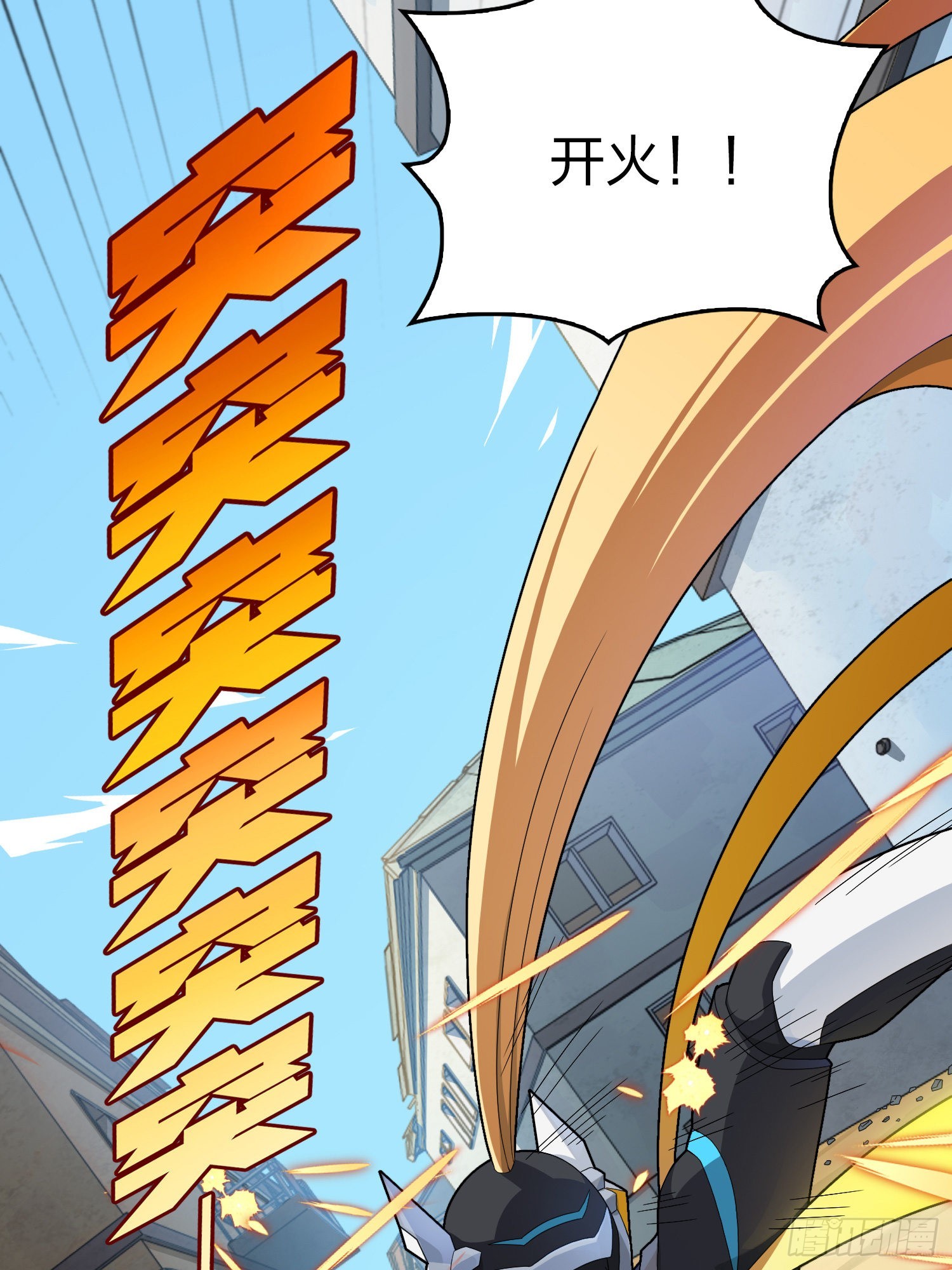 111话.冲分26
