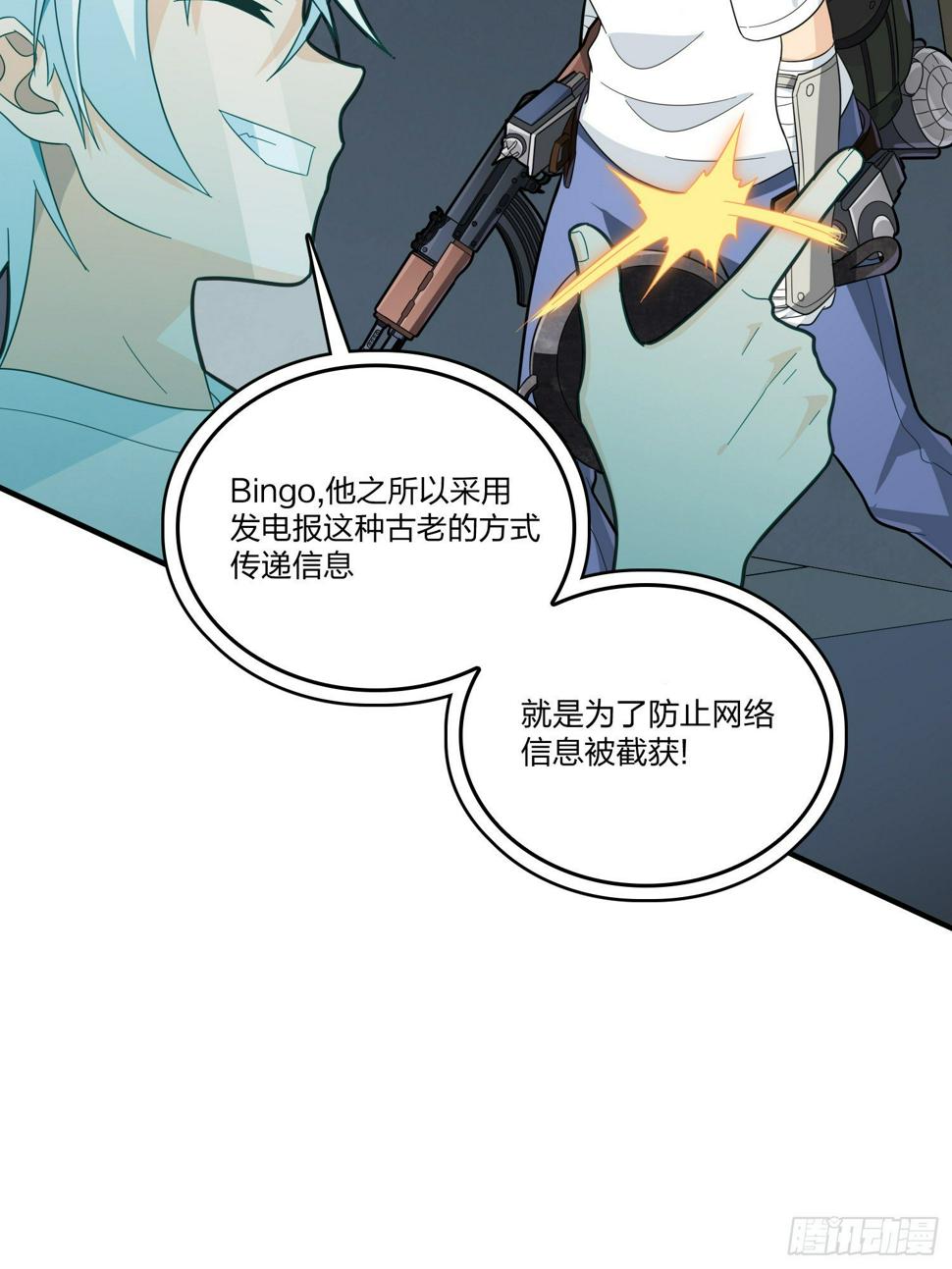 81话.锅与刀11
