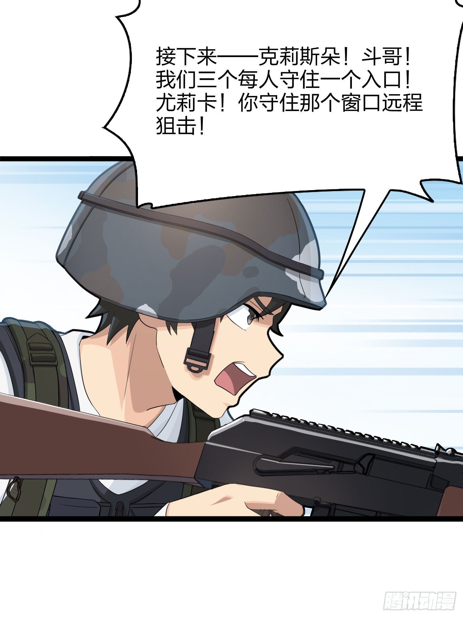 54话.小镇（一）67