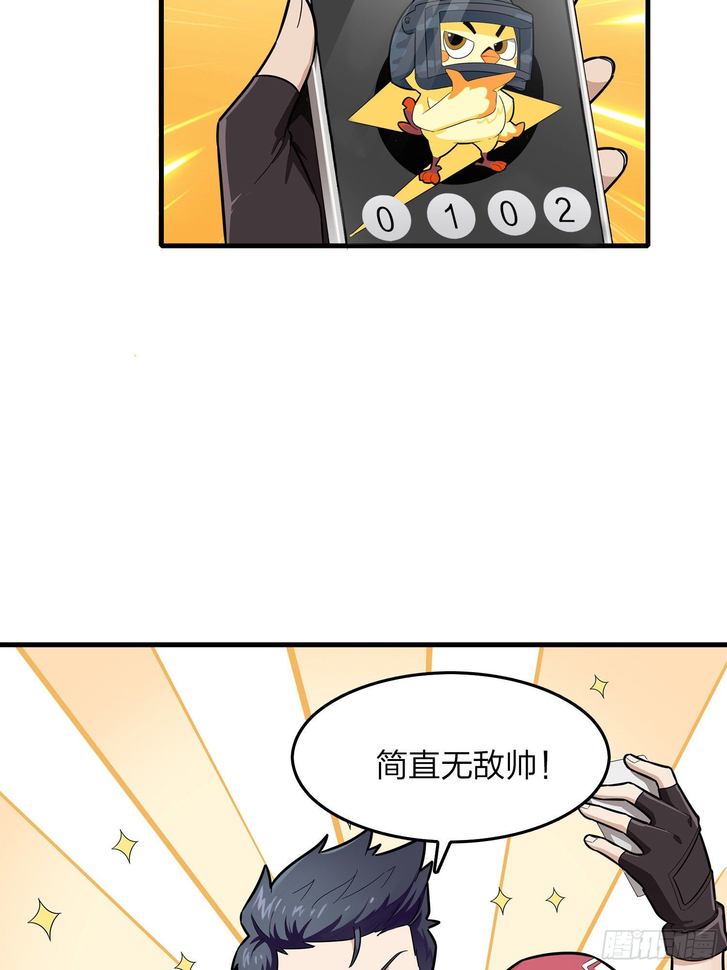 14话.舰长9