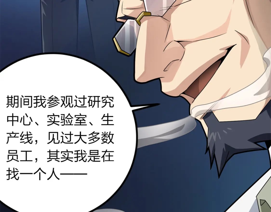 冒险篇10话 邪恶交易（一）94