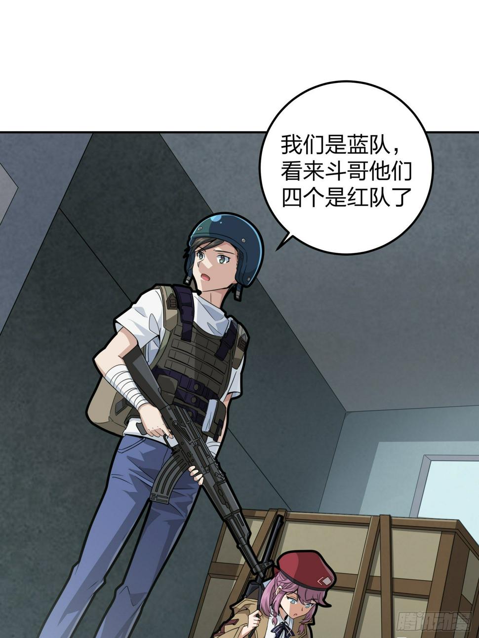 23话.团竞（一）70