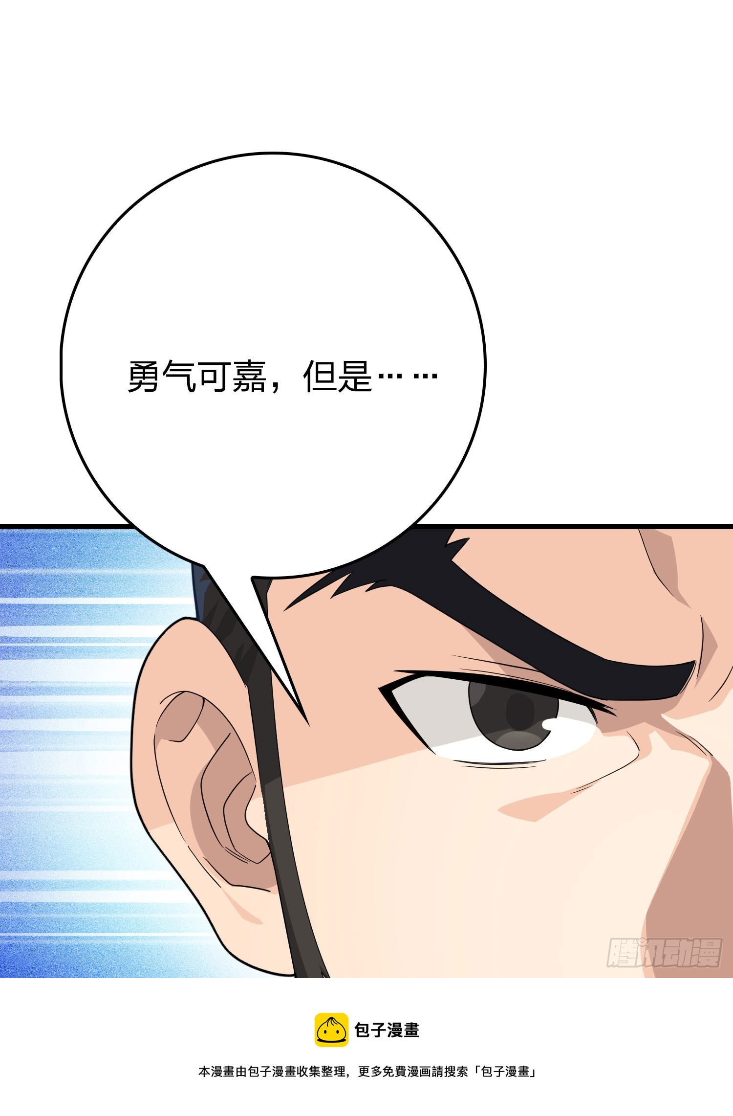 120话.未来警告99