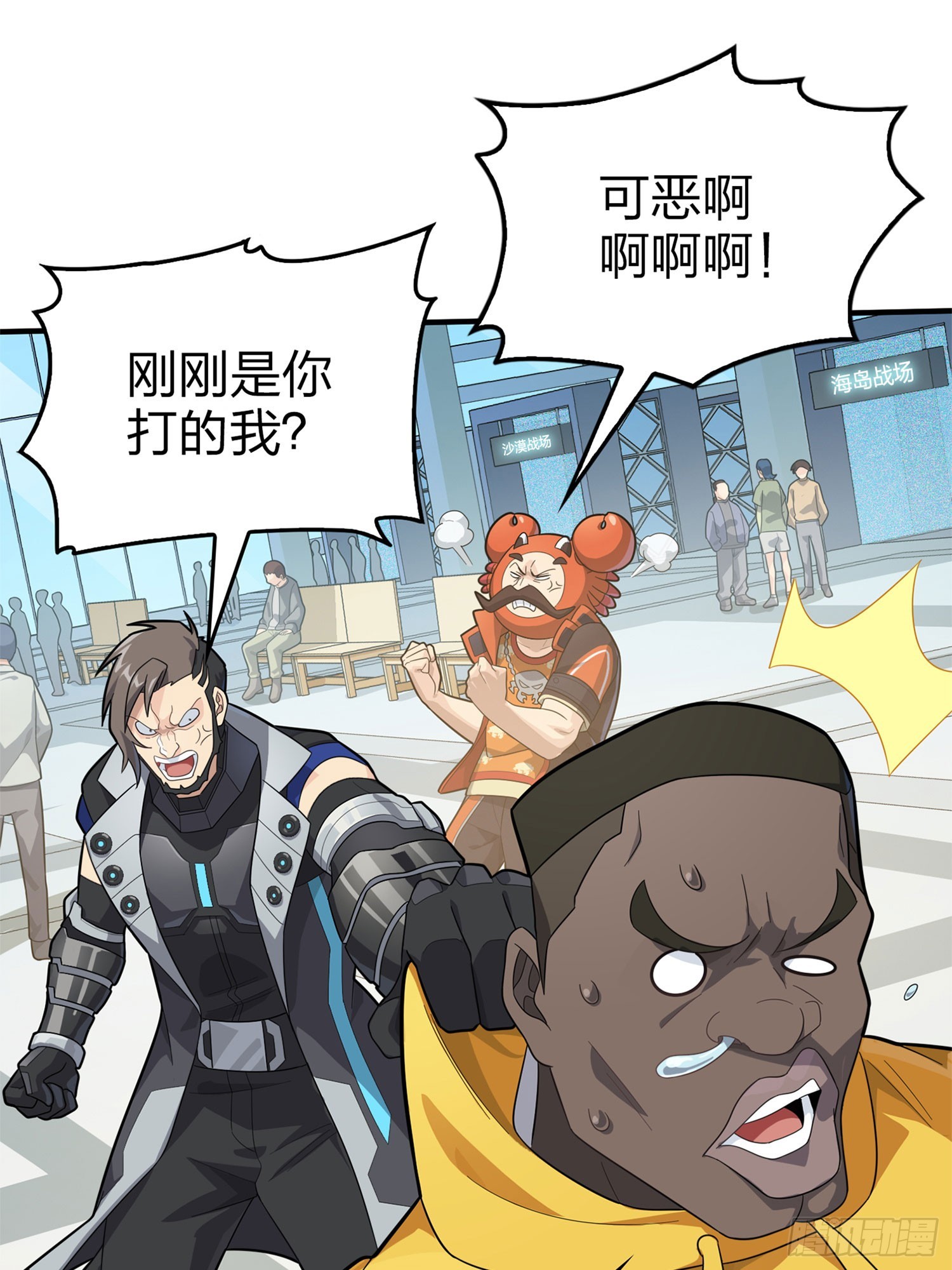 129话.遇袭23