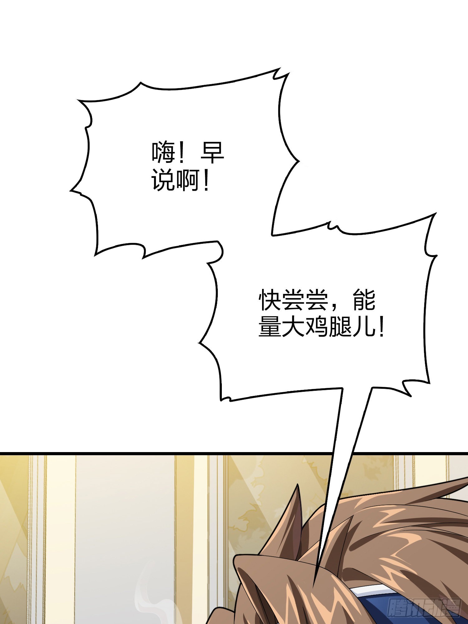 112话.仿生人日常13
