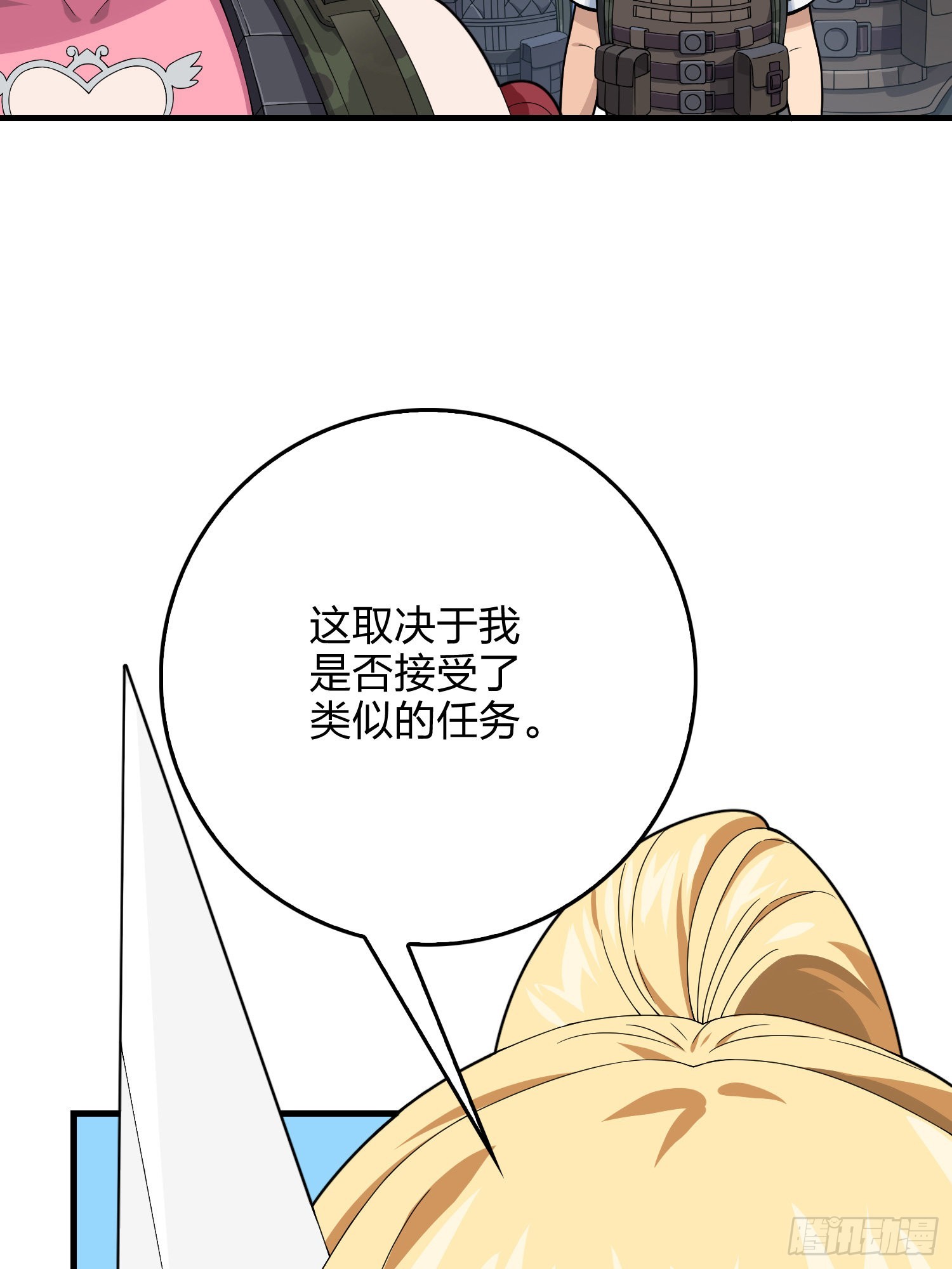 110话.自己人25