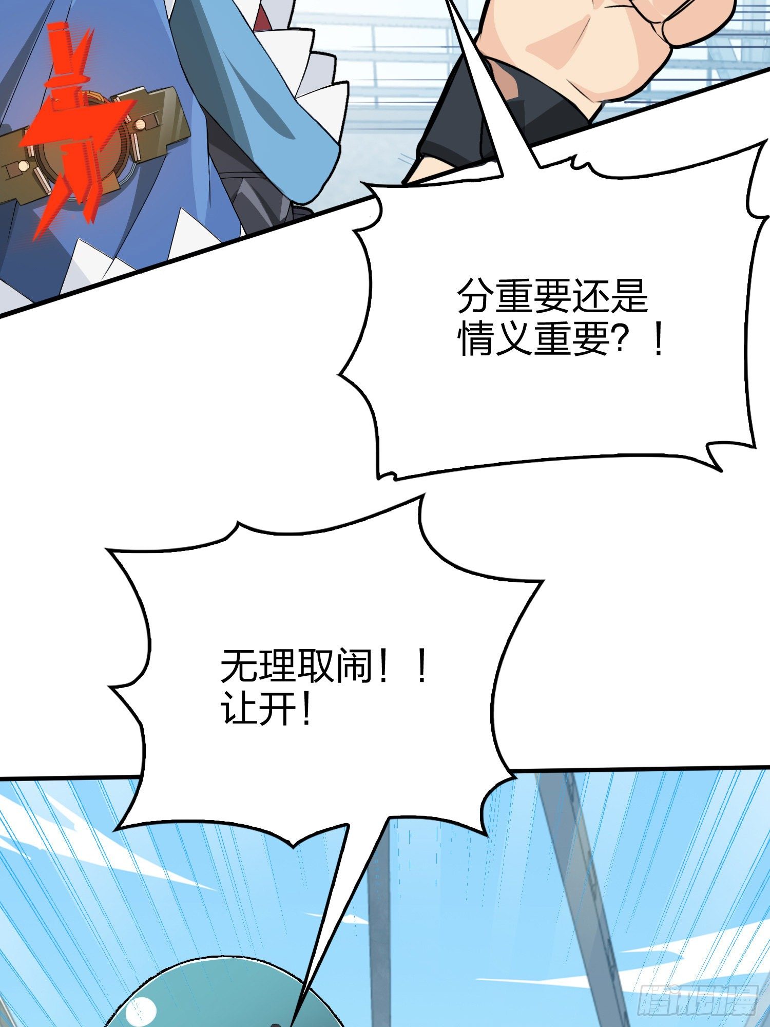 74话.隐裂38