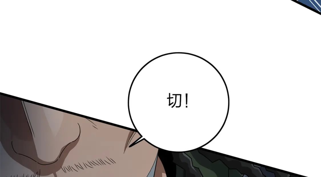 冒险篇14话 代价（一）71