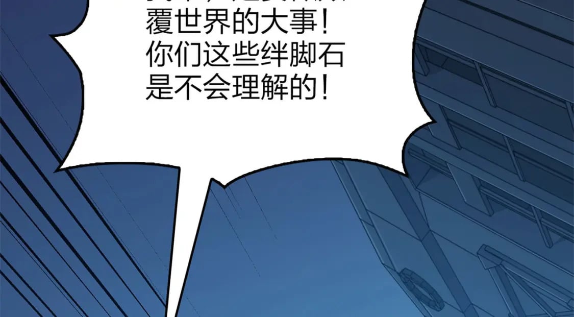 冒险篇15话 代价（二）48