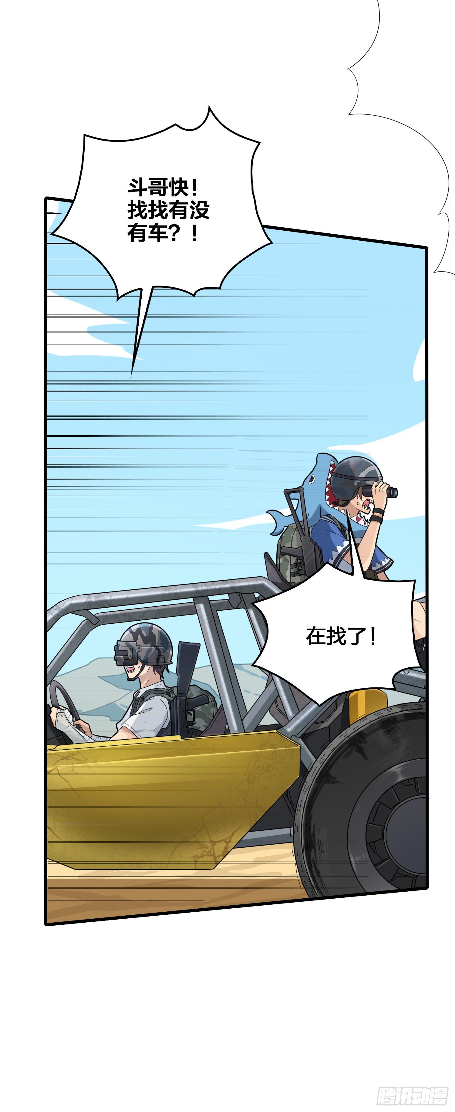 44话.两难（二）8