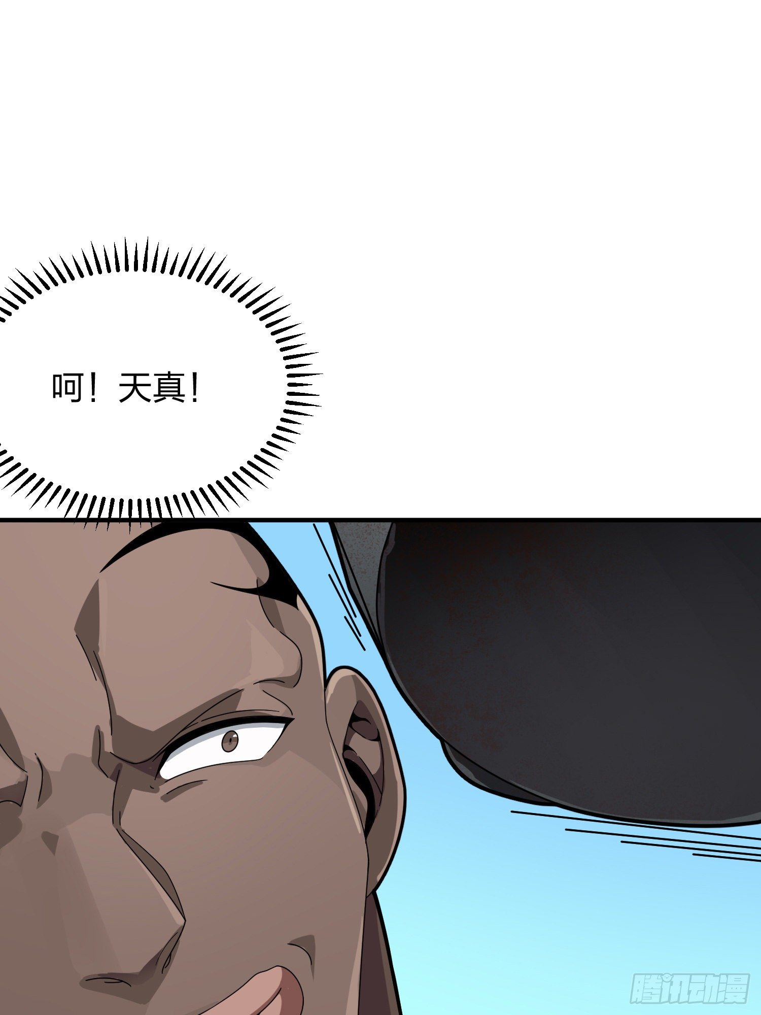 35话.社会毒打67