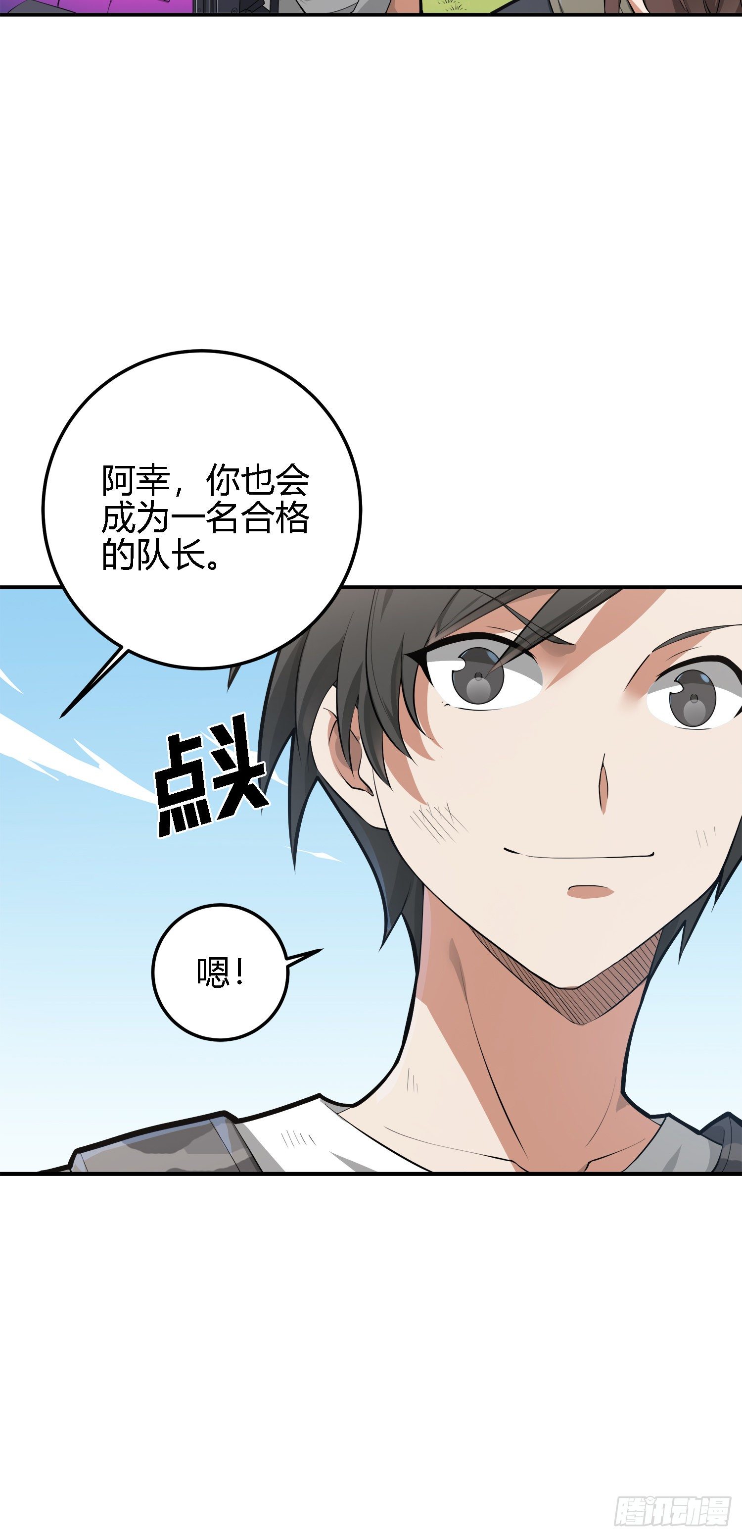 19话.我的第一次45