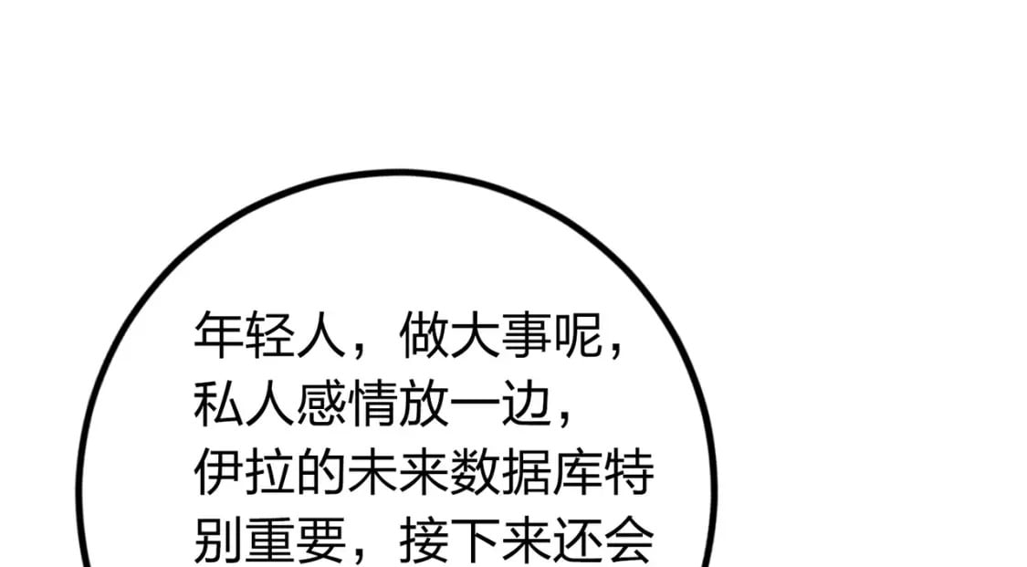 冒险篇25话 四圣降临82