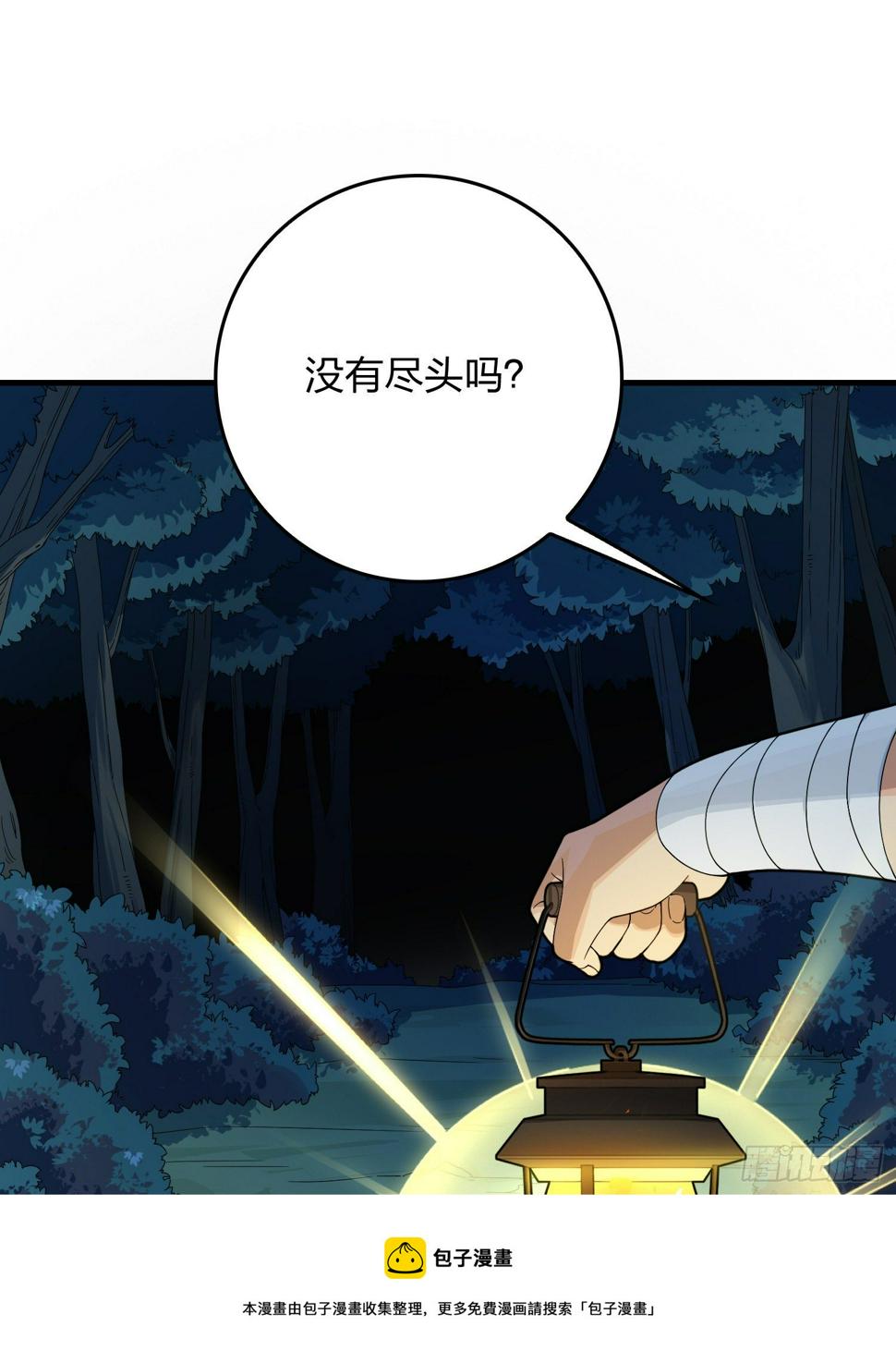 84话.爱的角力8