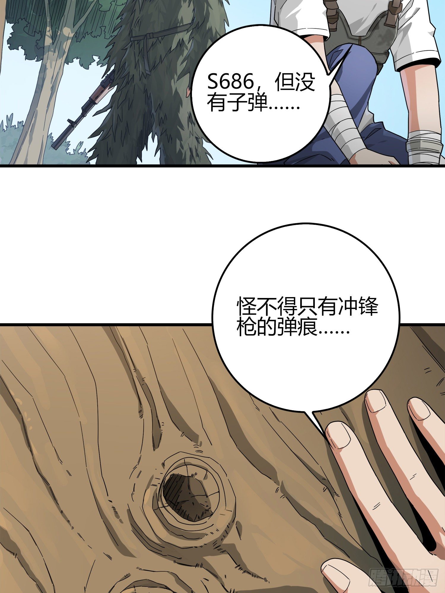 10话.草丛成精93