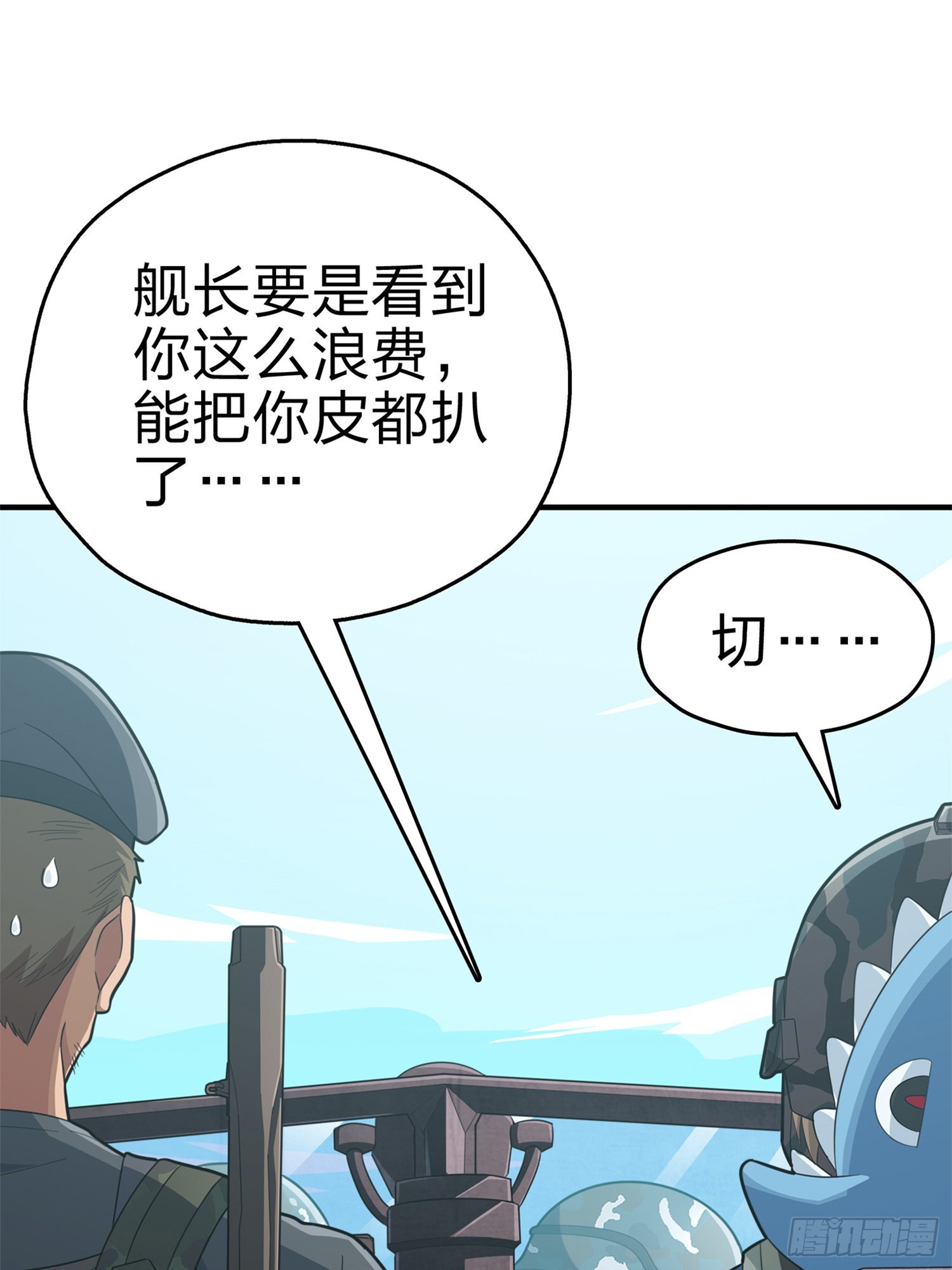 98话.圈中圈（二）13